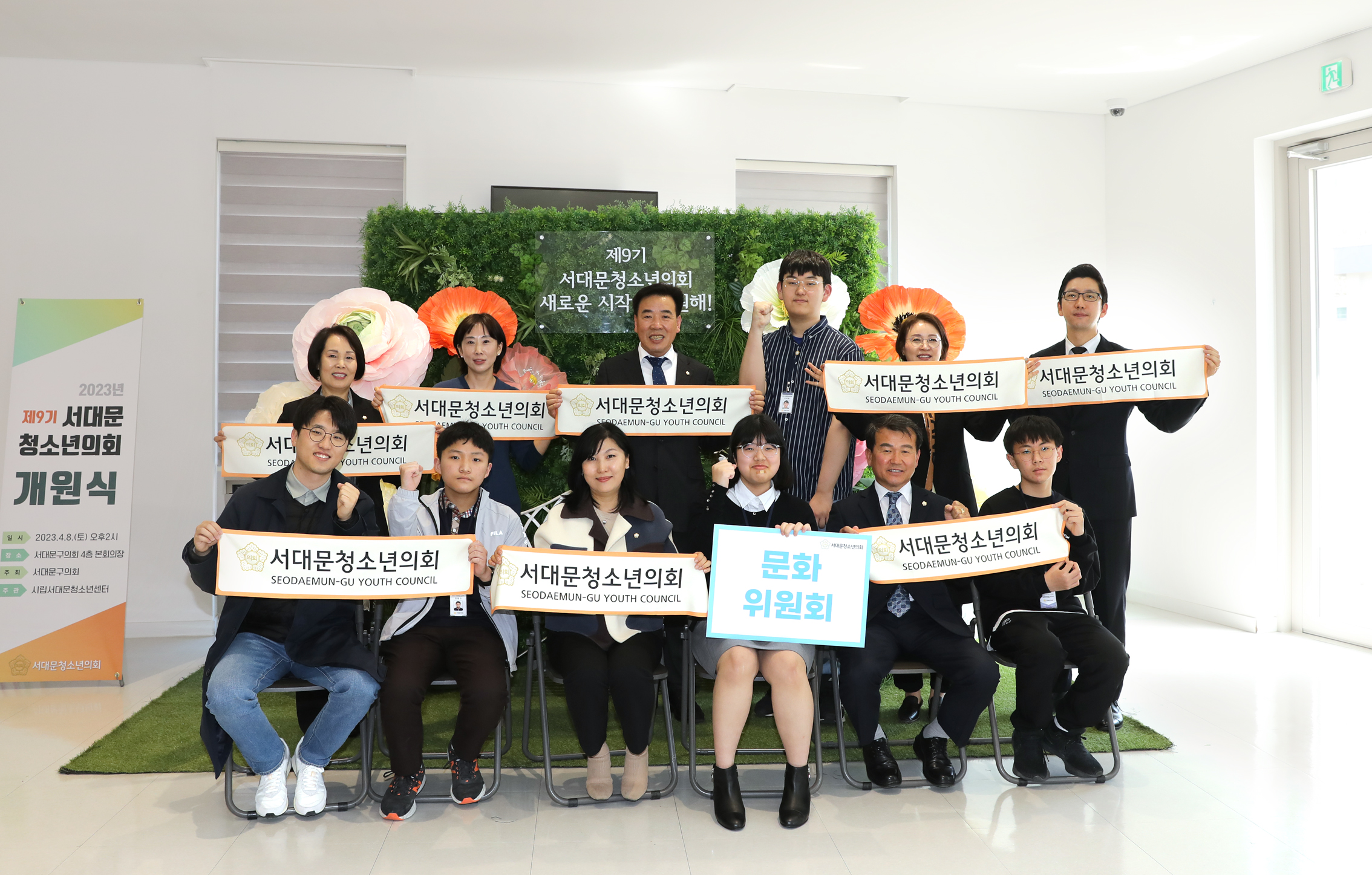 제9기 청소년의회 개원식 43