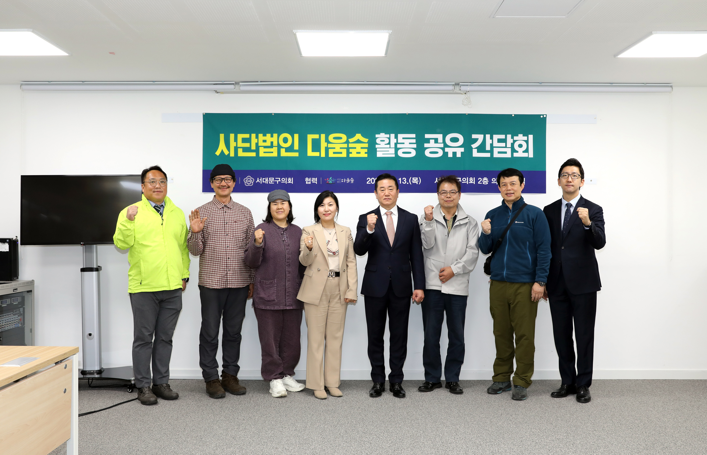 사단법인 다움숲 활동공유 간담회 1