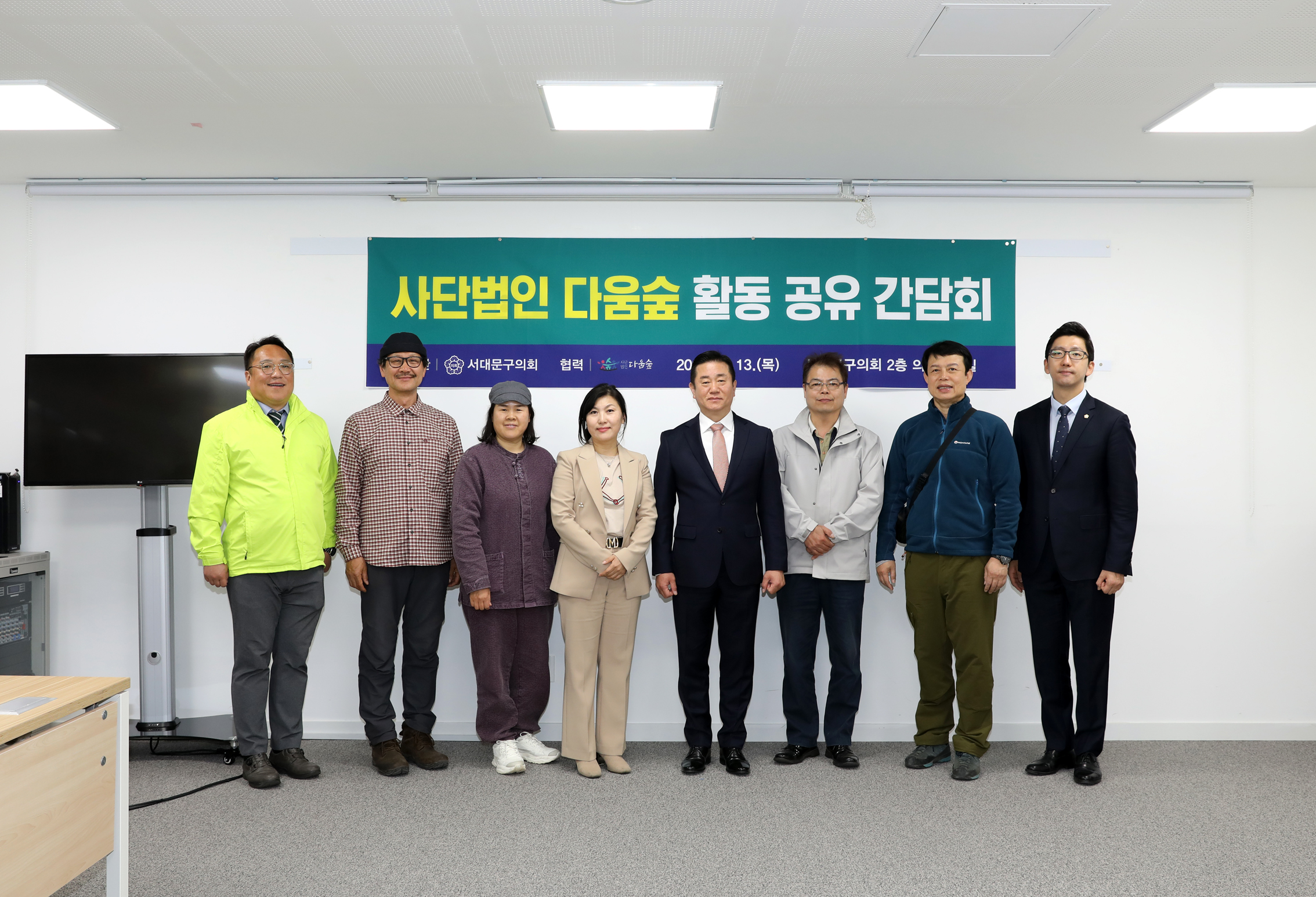 사단법인 다움숲 활동공유 간담회 2