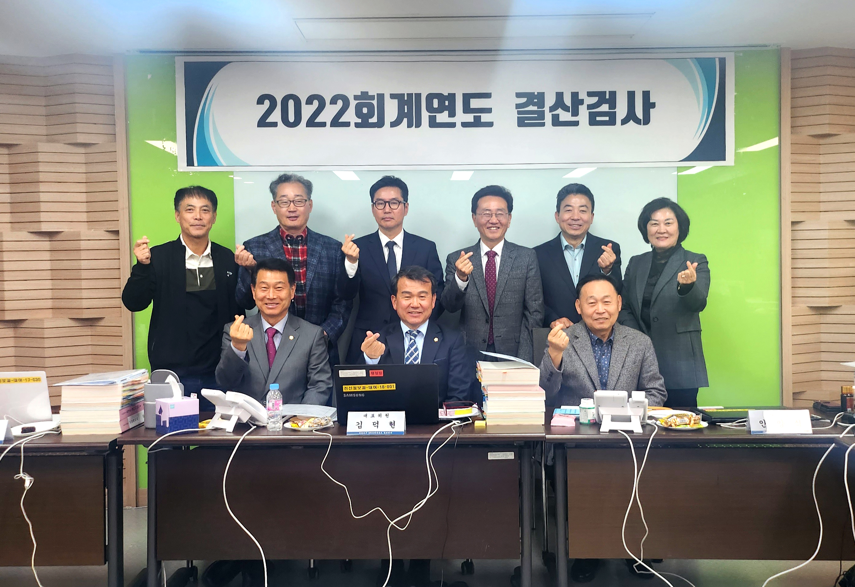 2022 회계연도 결산검사 5