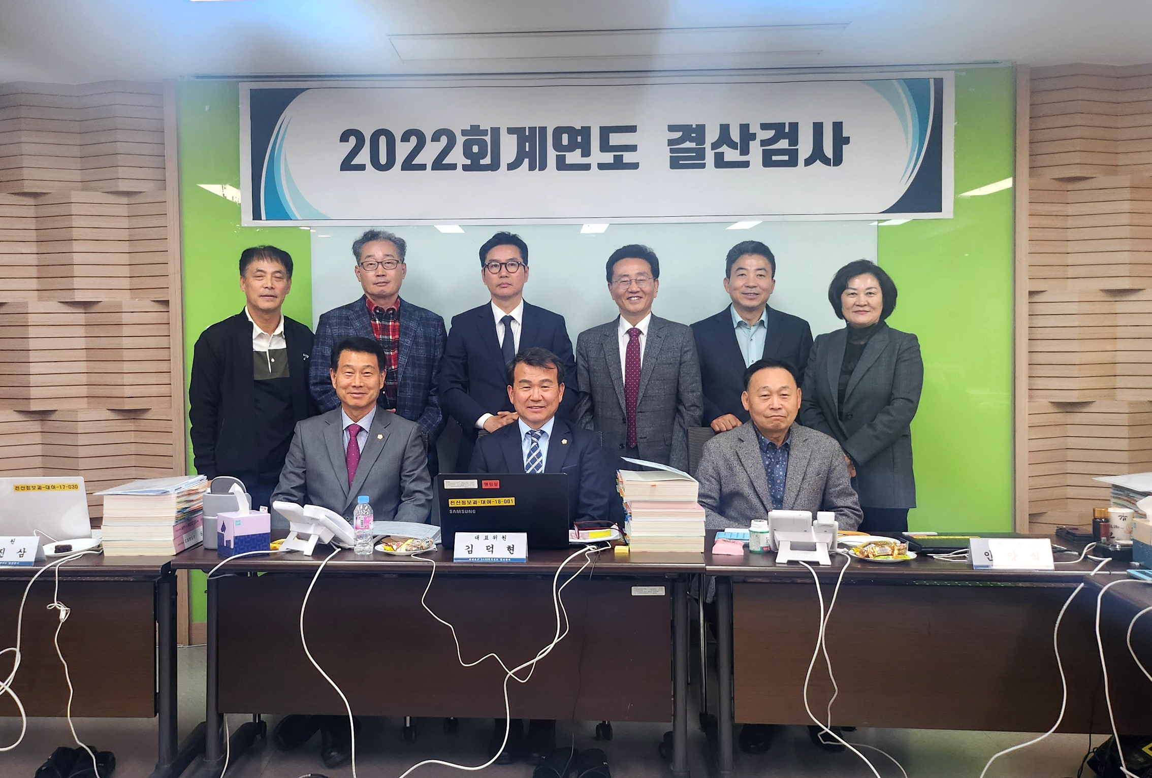 2022 회계연도 결산검사 6