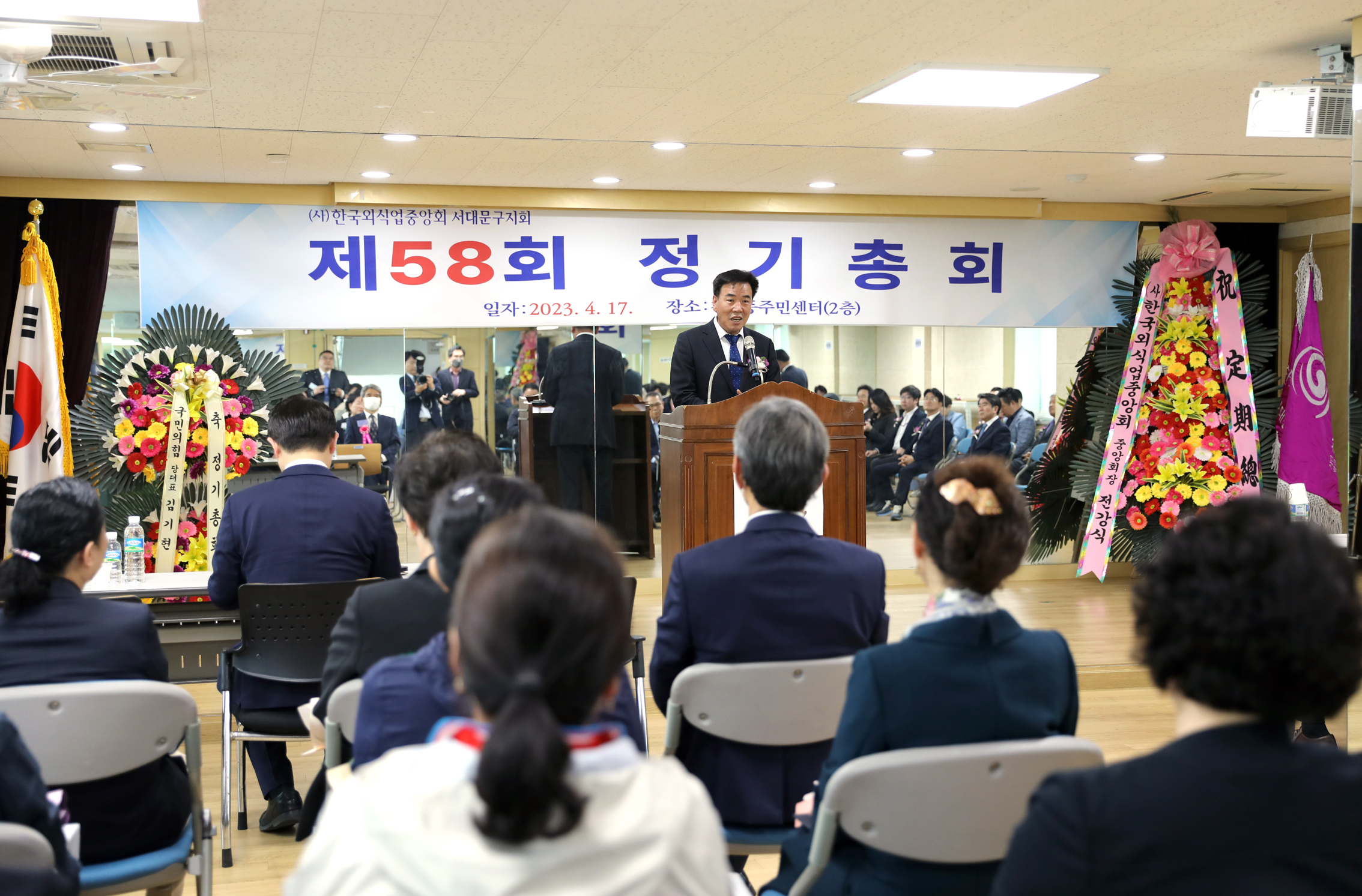 한국외식업중앙회 서대문구지회 제58회 정기총회 2