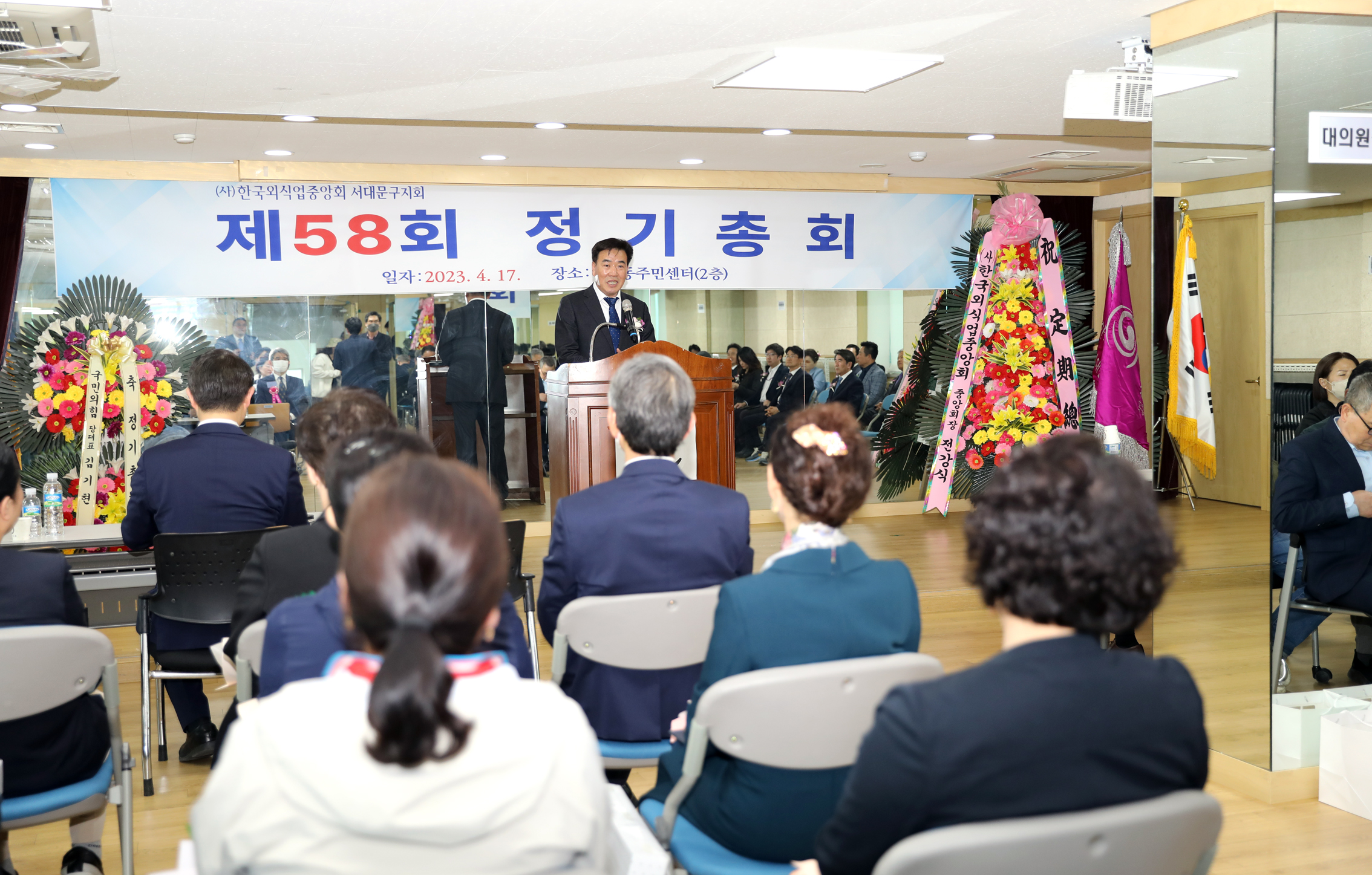 한국외식업중앙회 서대문구지회 제58회 정기총회 3