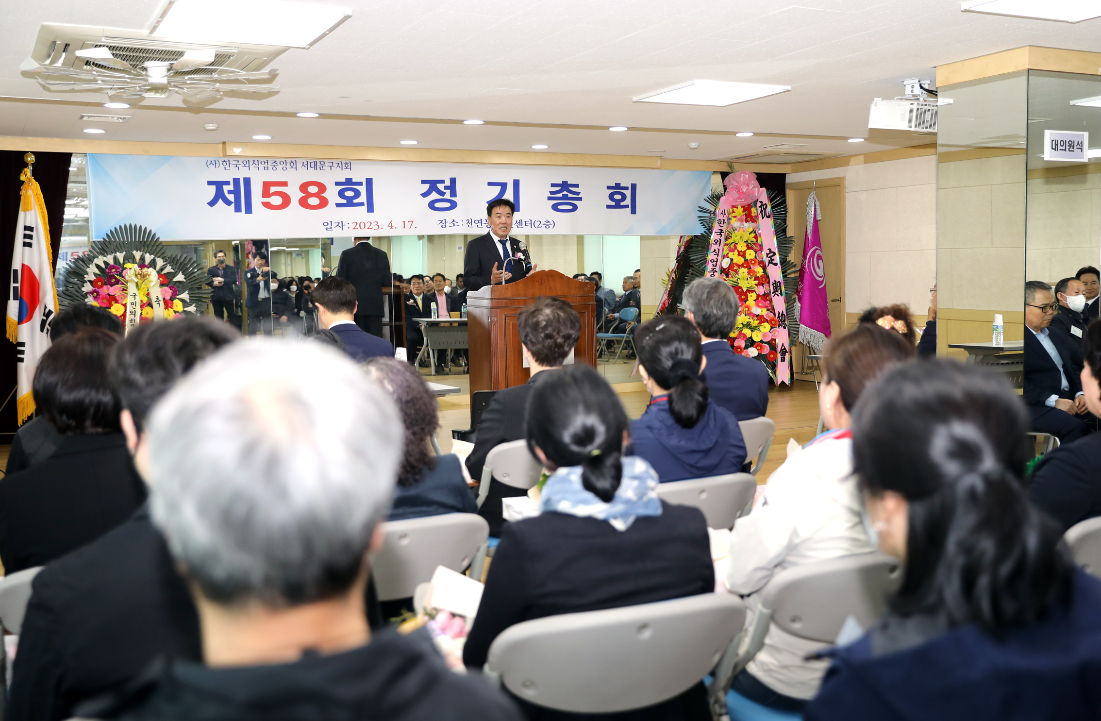 한국외식업중앙회 서대문구지회 제58회 정기총회 4