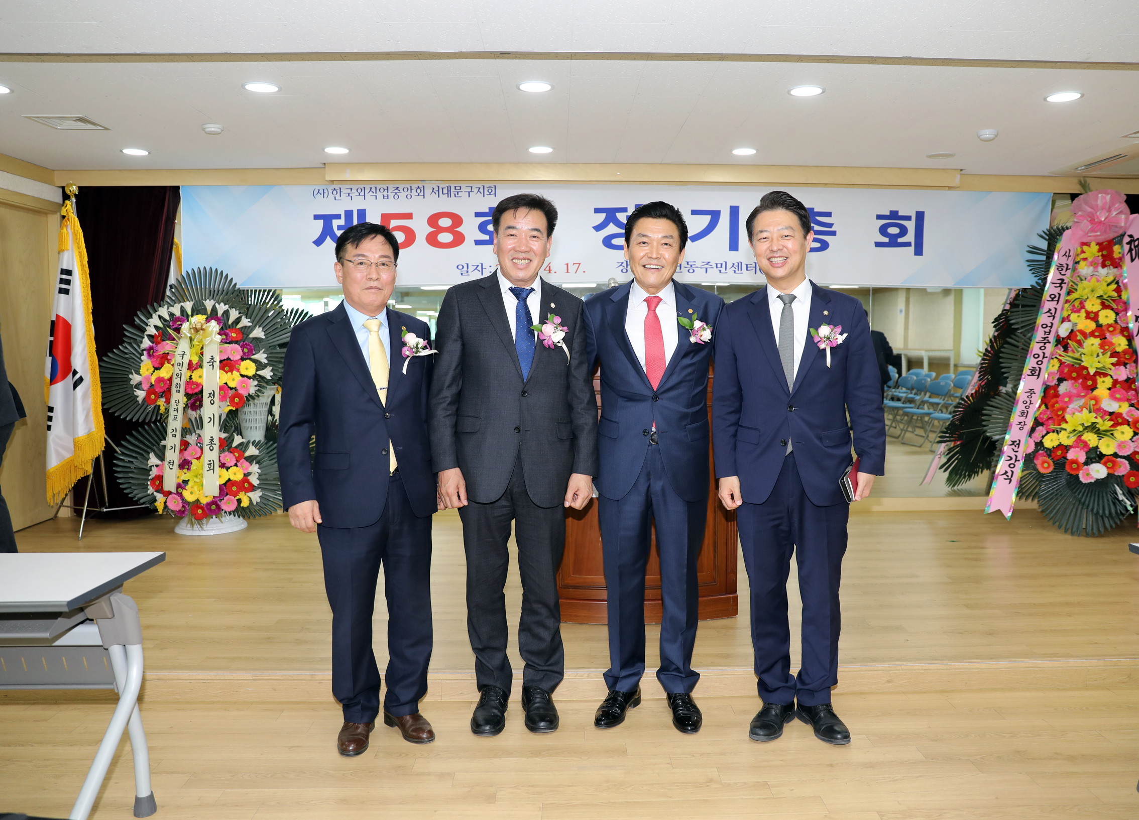 한국외식업중앙회 서대문구지회 제58회 정기총회 5