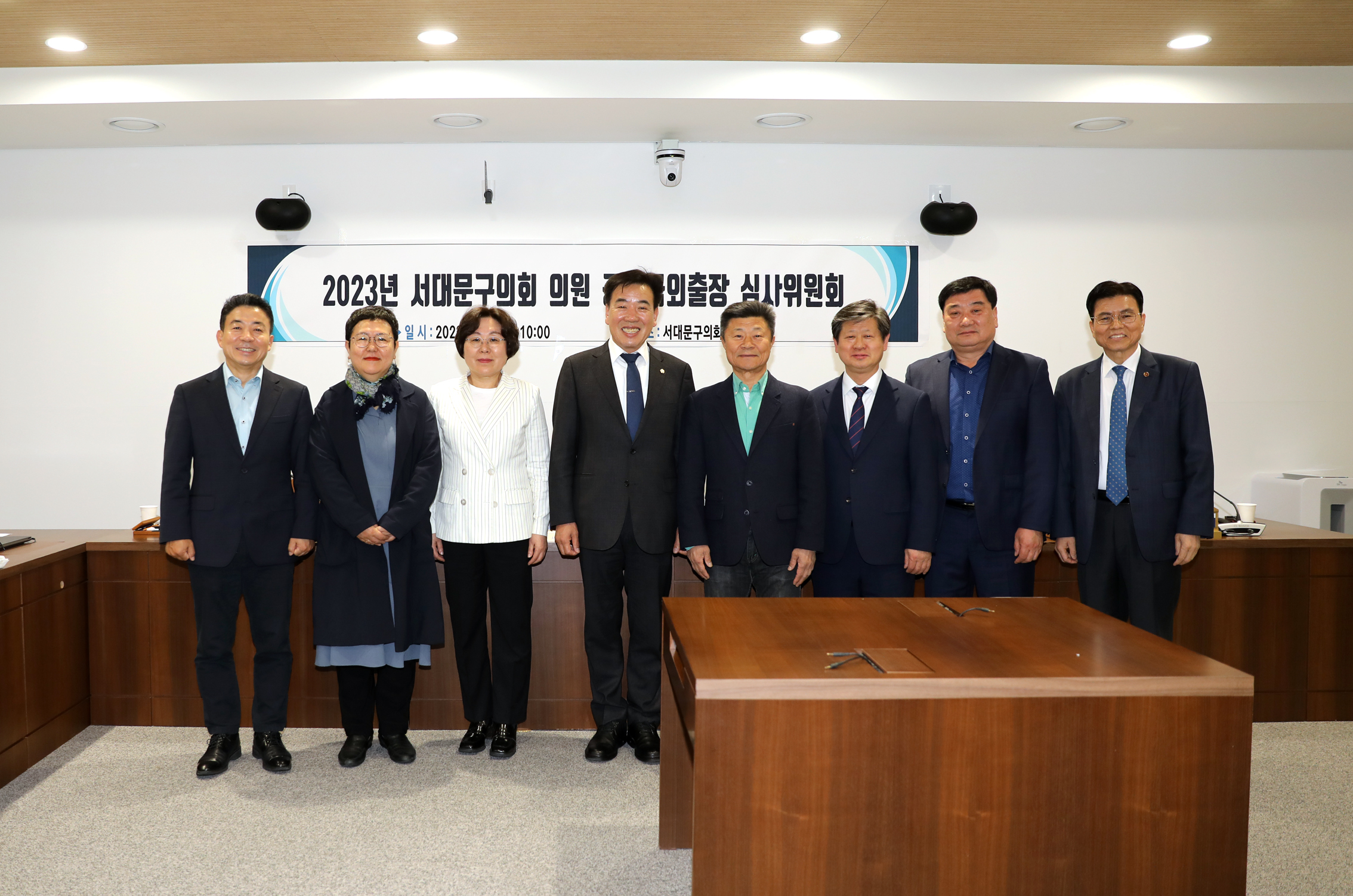 2023 서대문구의회 의원 공무국외출장 심사위원회 1