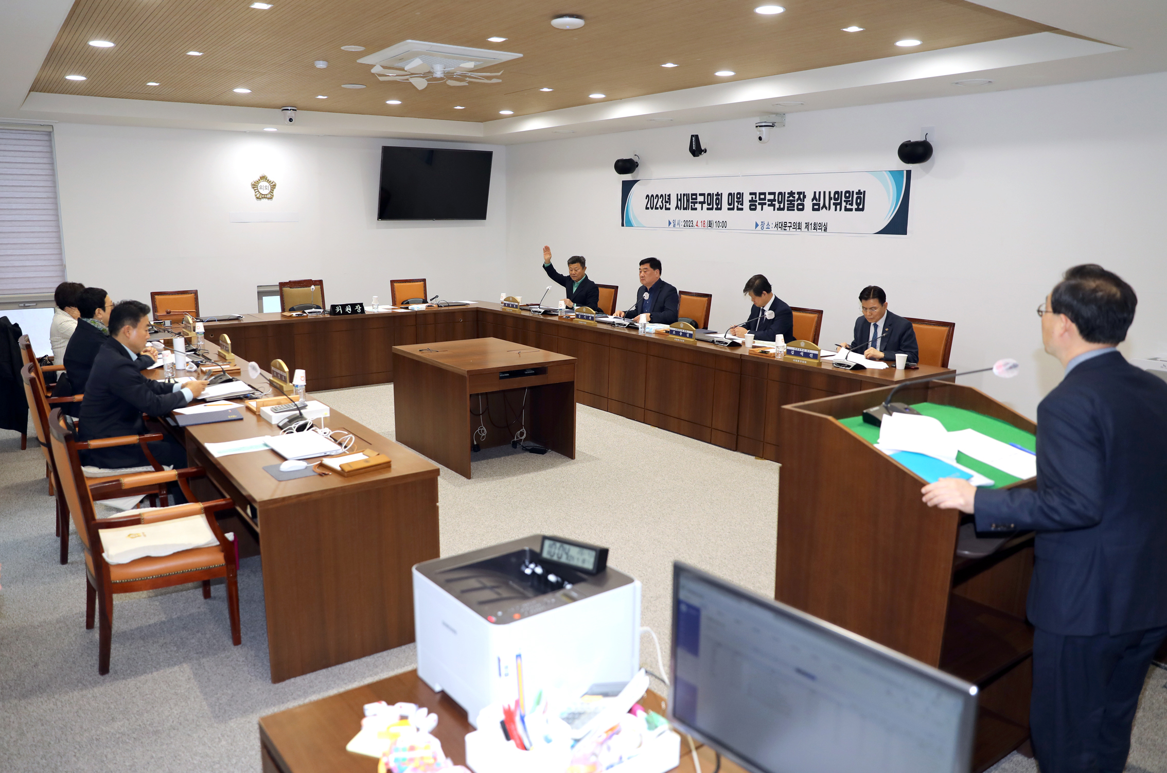 2023 서대문구의회 의원 공무국외출장 심사위원회 3