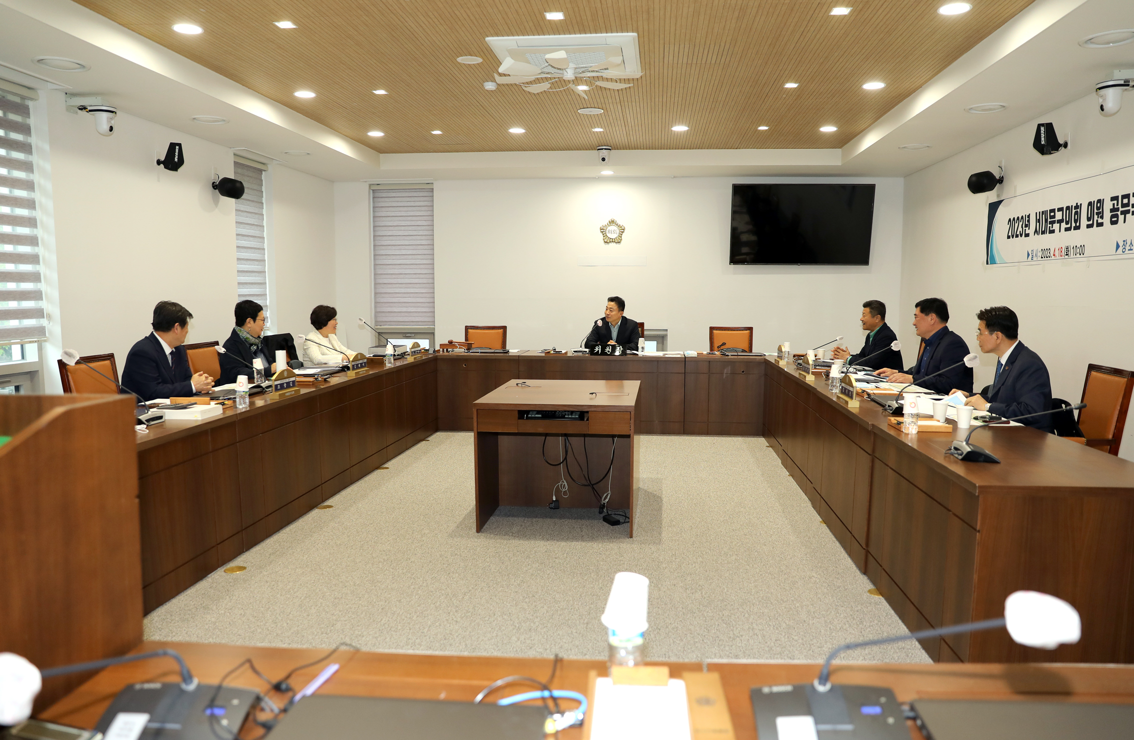 2023 서대문구의회 의원 공무국외출장 심사위원회 4