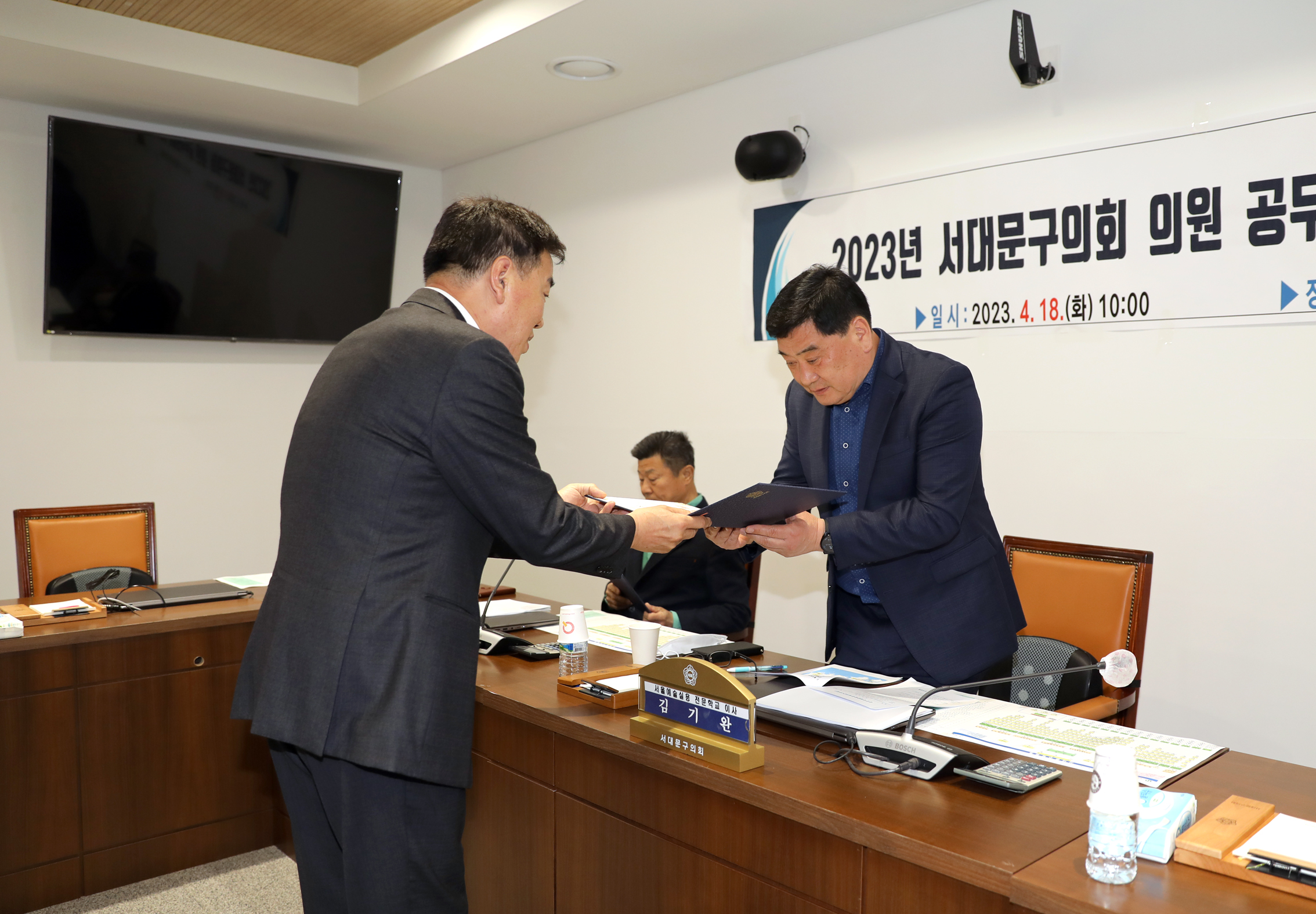 2023 서대문구의회 의원 공무국외출장 심사위원회 8