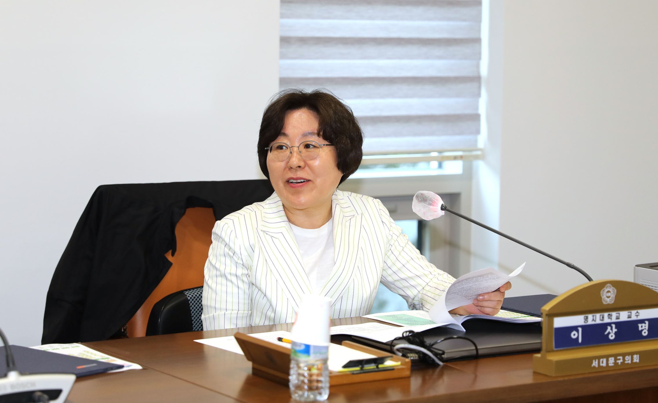 2023 서대문구의회 의원 공무국외출장 심사위원회 16