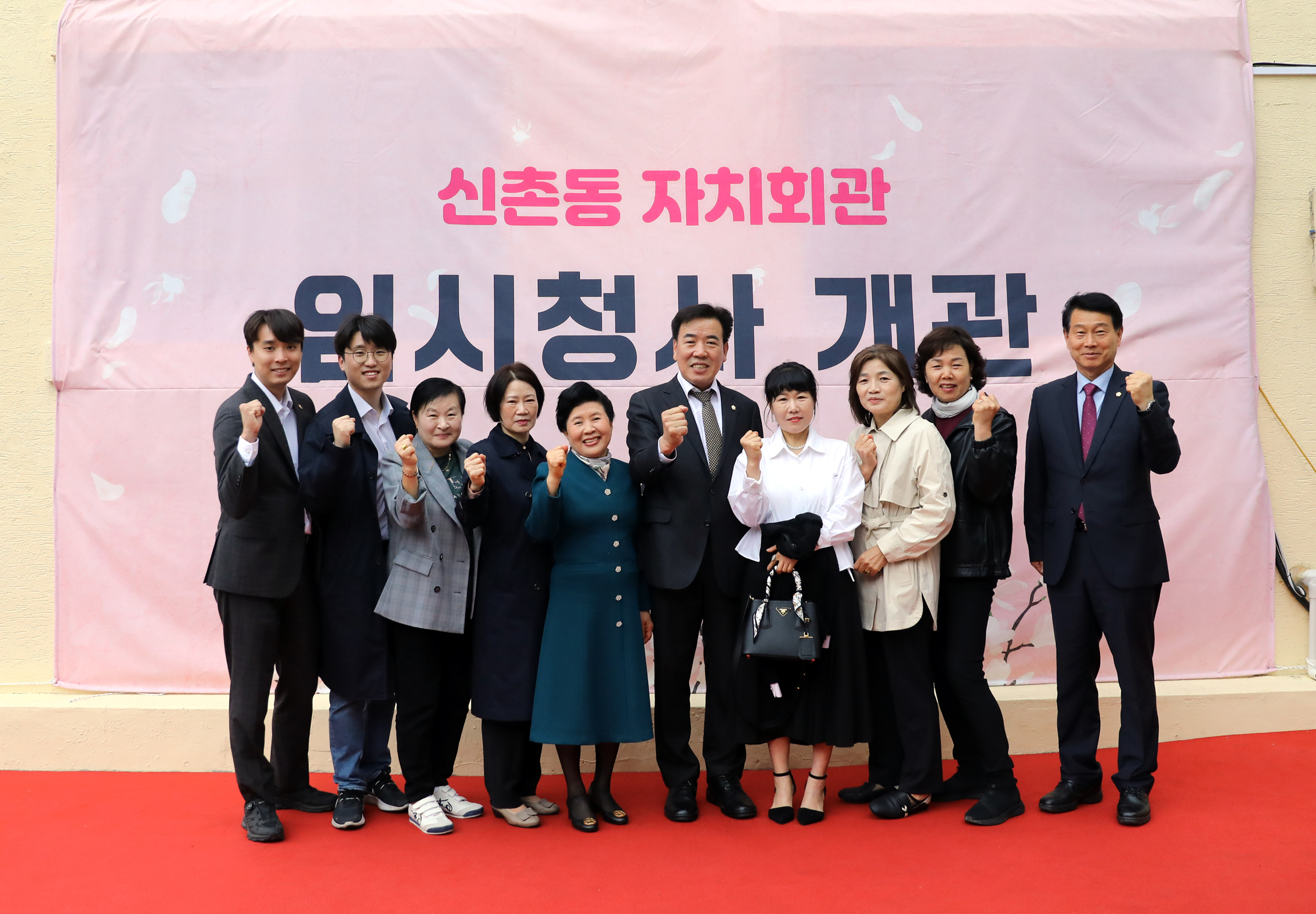 신촌동 주민센터 개관식 3