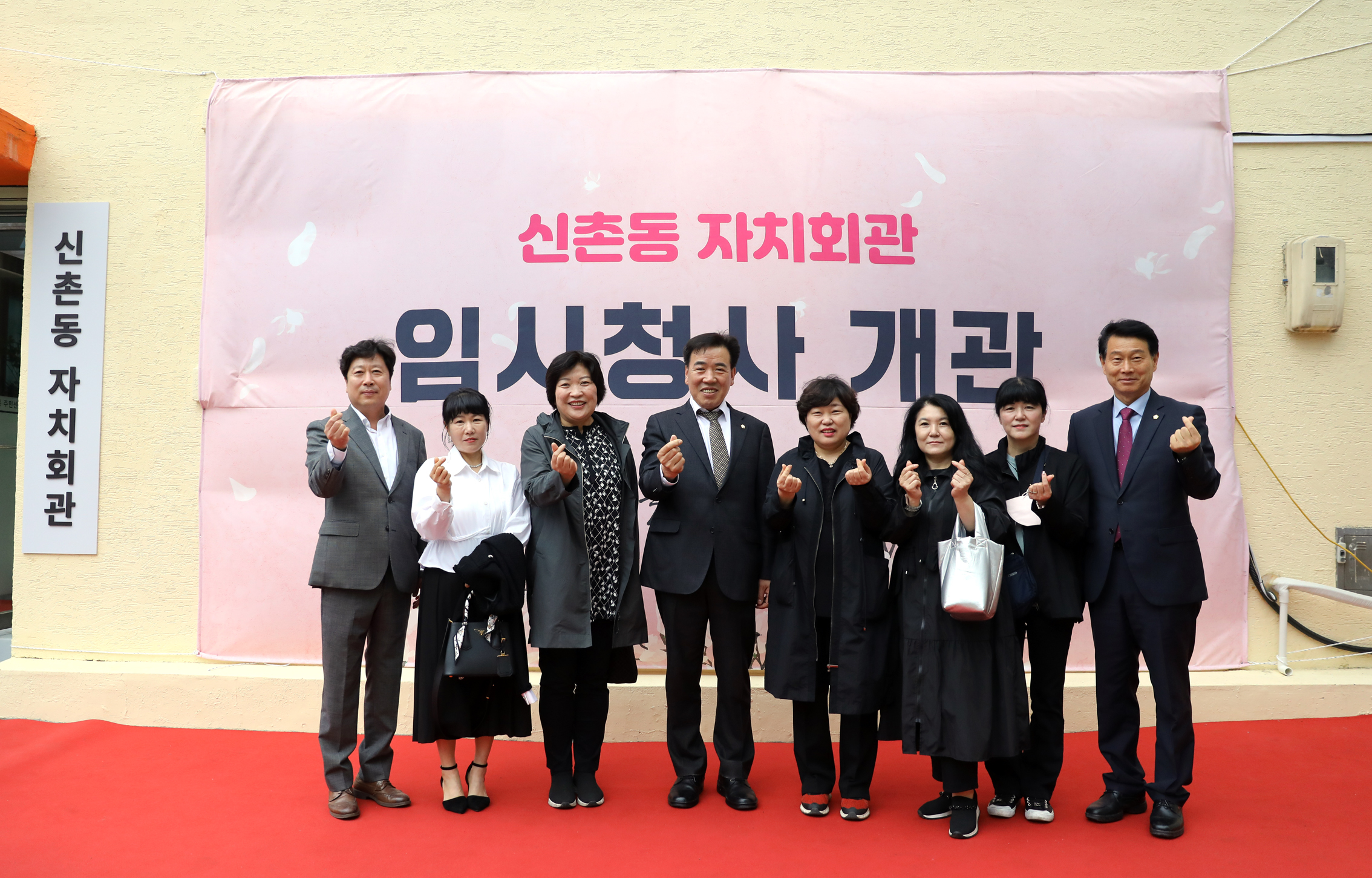 신촌동 주민센터 개관식 4