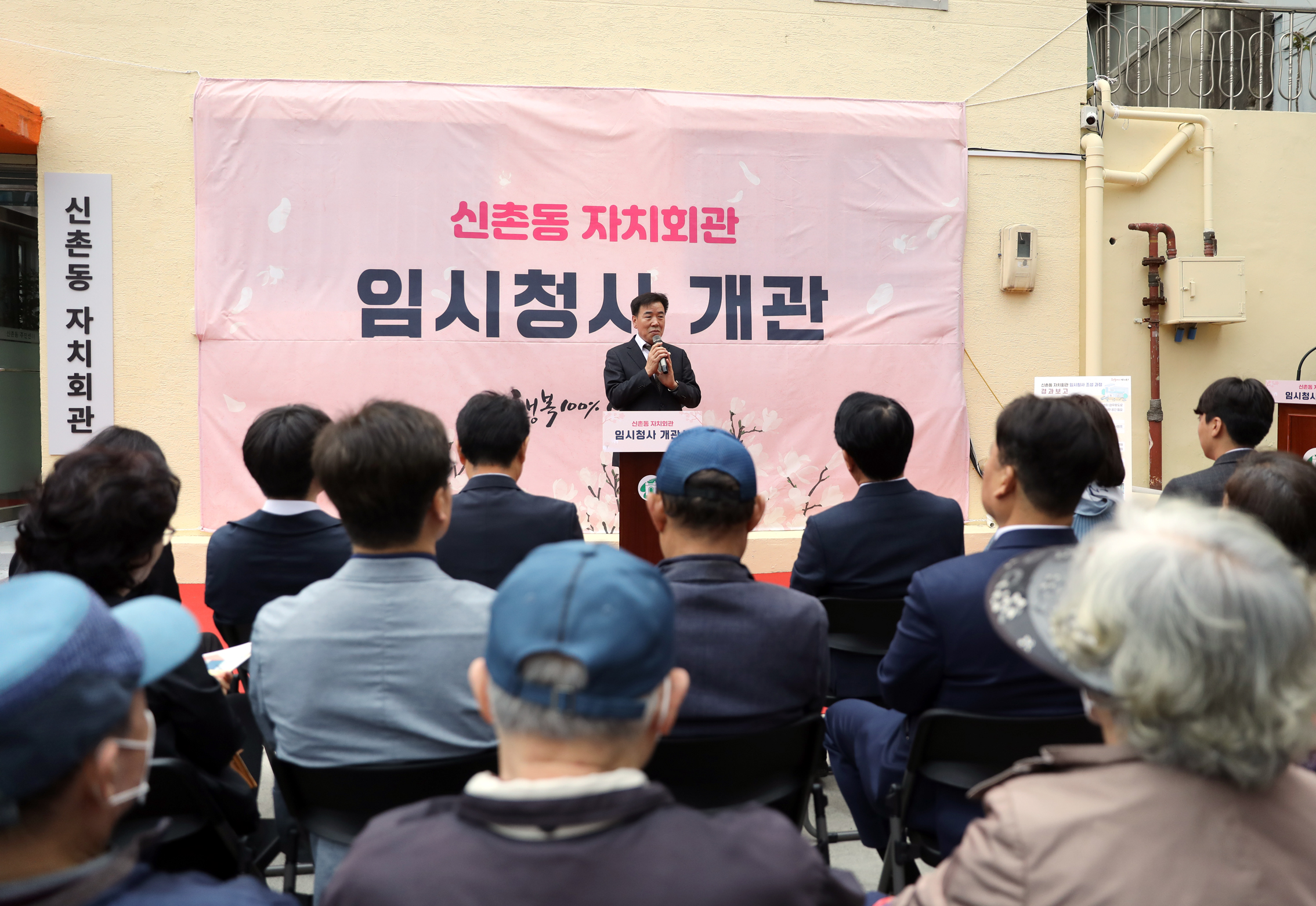 신촌동 주민센터 개관식 11