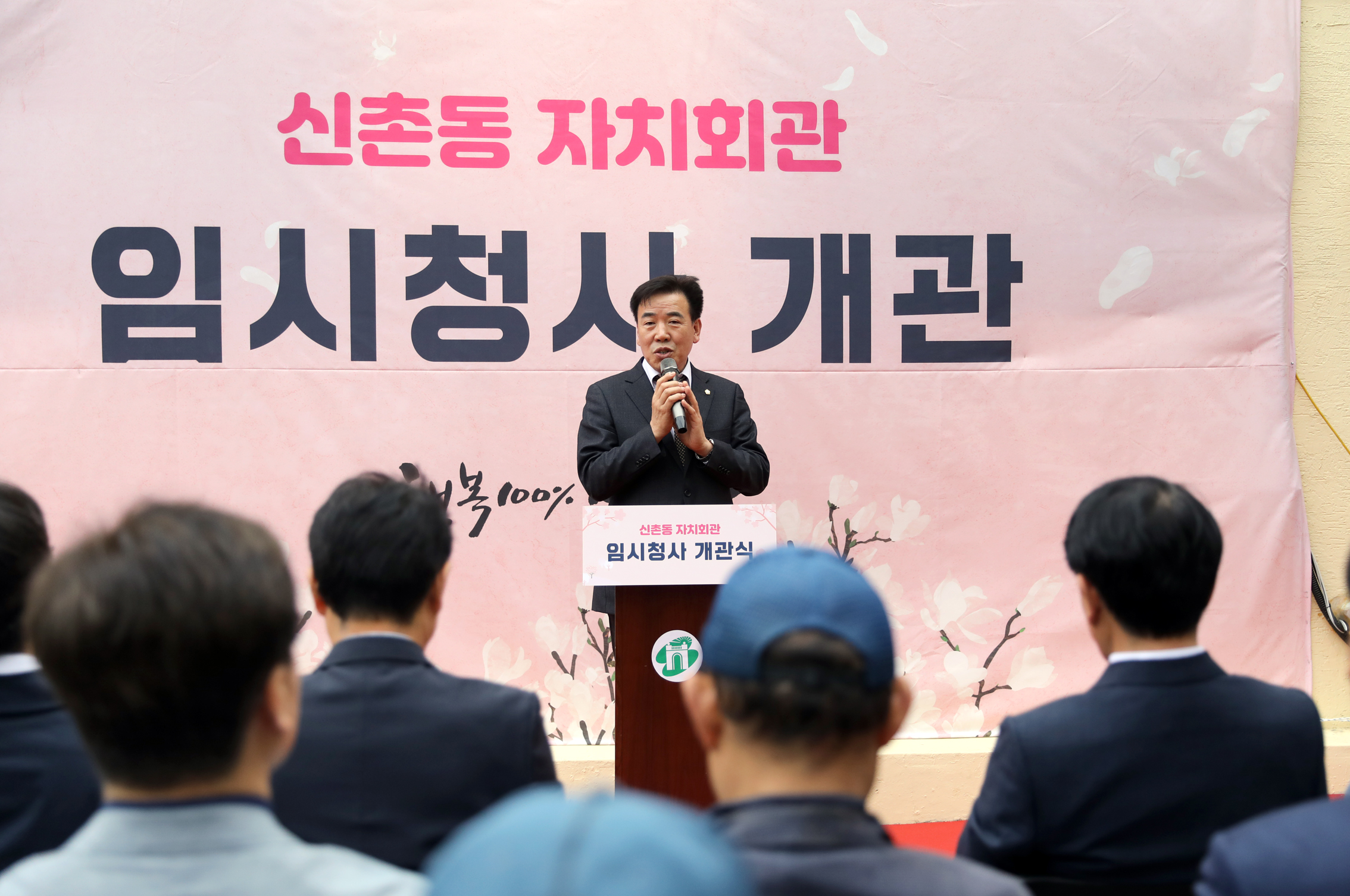 신촌동 주민센터 개관식 12