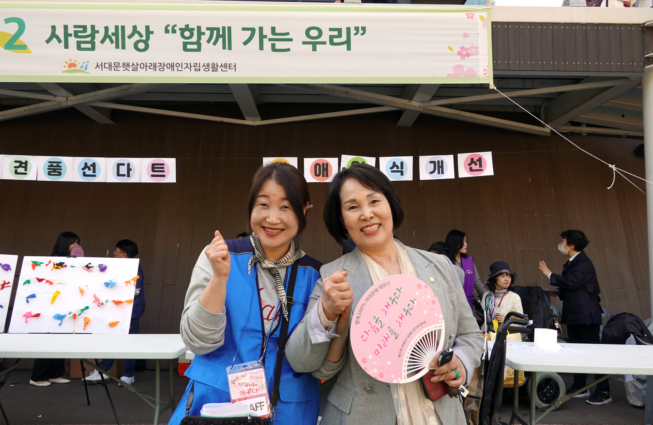 제27회 서대문구 장애인 한가족 한마당 17