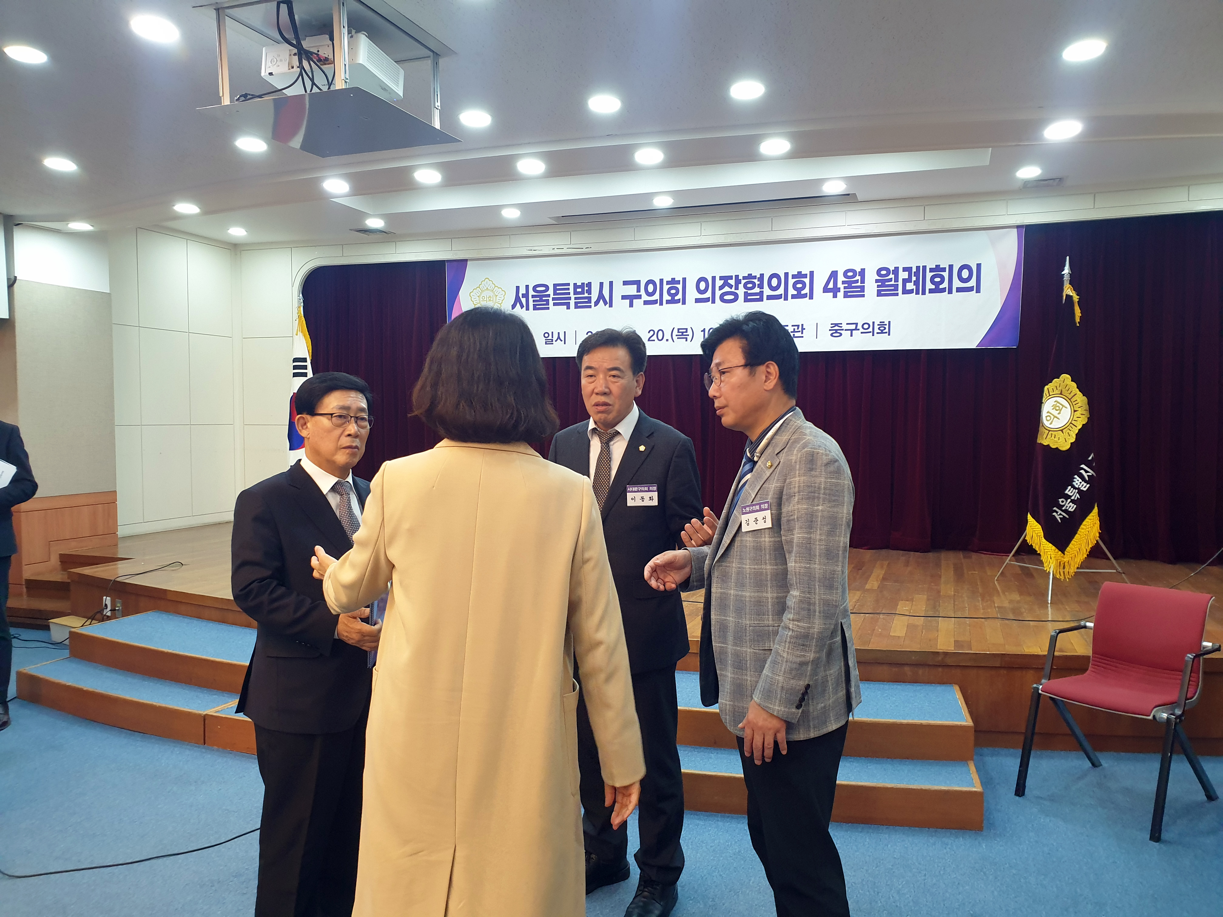 의장단협의회 4월 월례회의 3