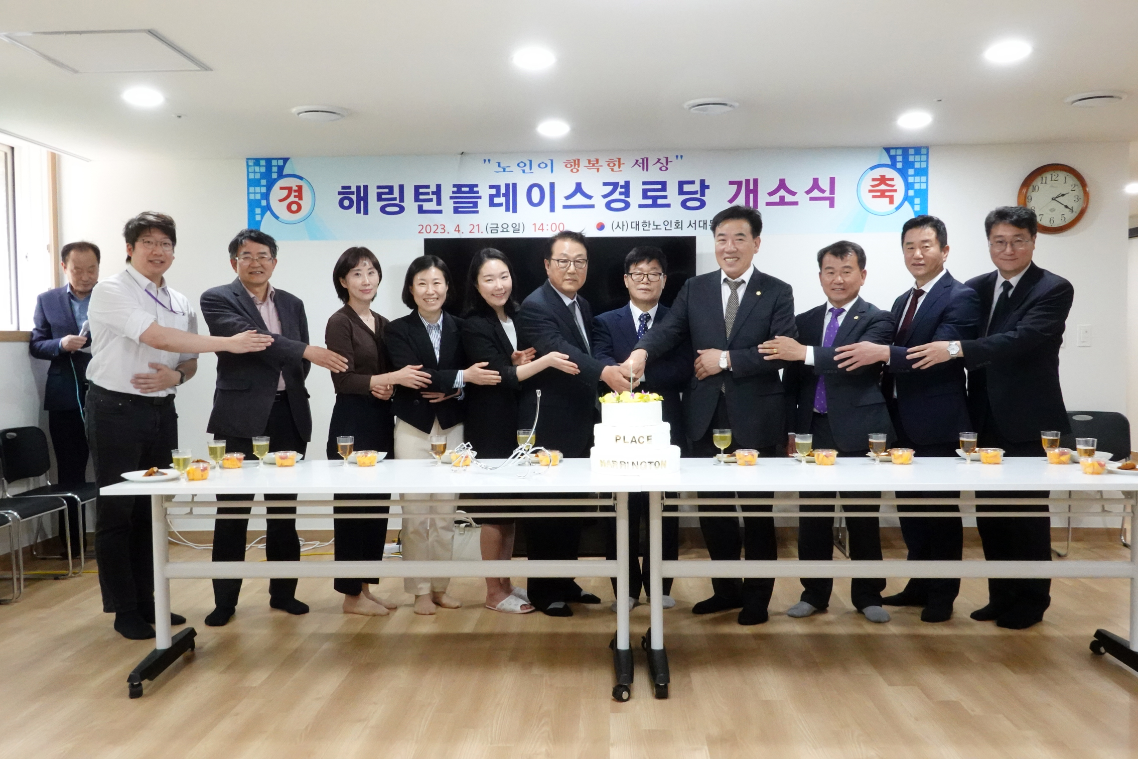 홍제동 효성해링턴플레이스 경로당 개소식 3