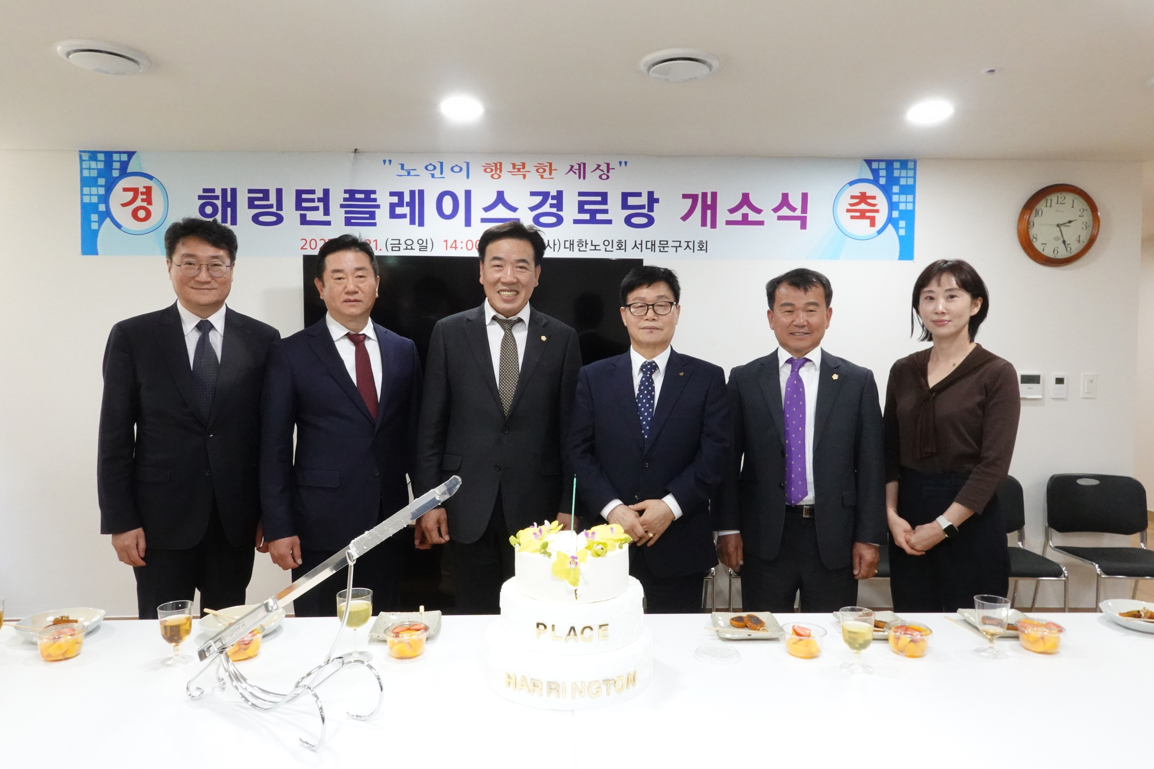 홍제동 효성해링턴플레이스 경로당 개소식 4
