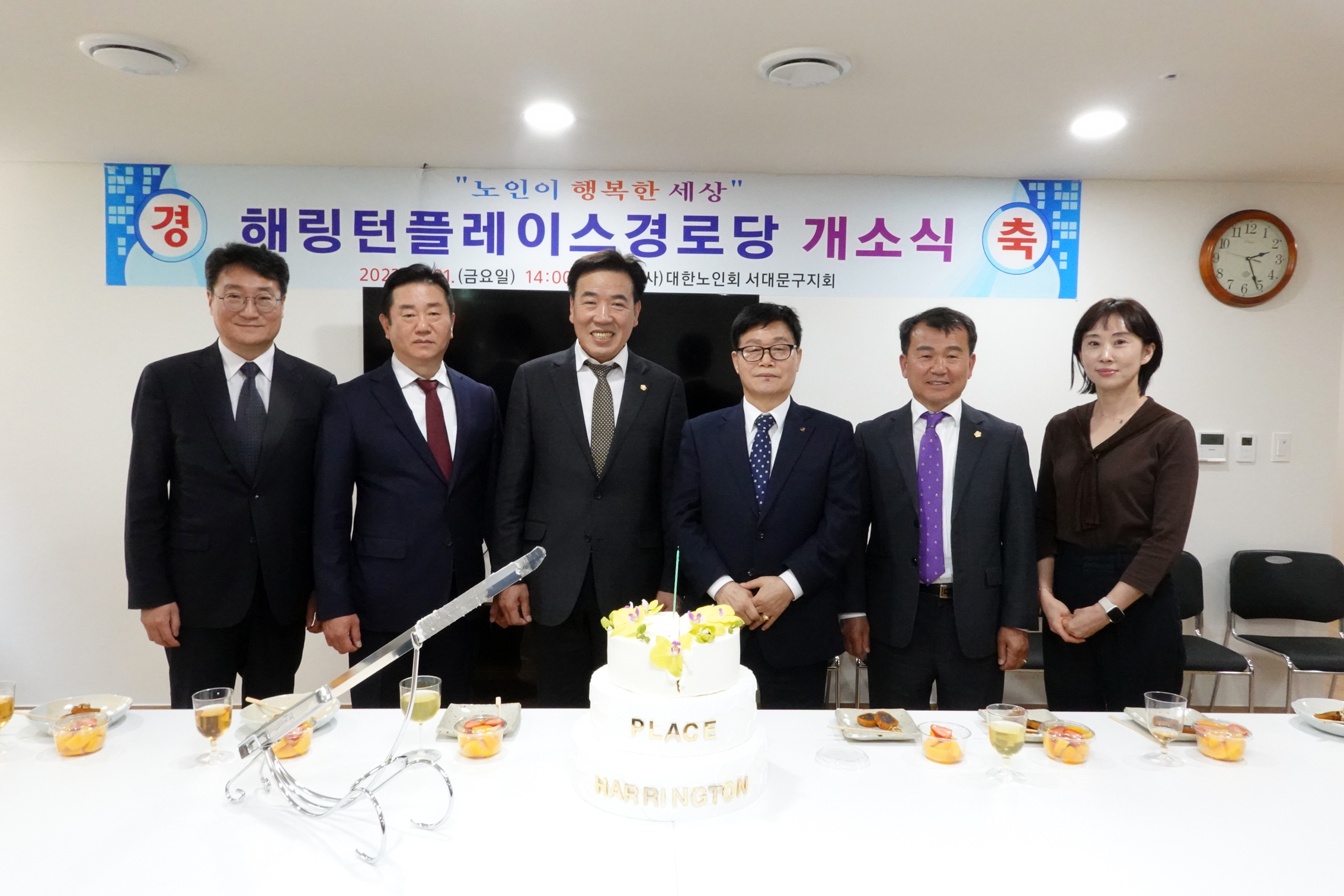 홍제동 효성해링턴플레이스 경로당 개소식 5
