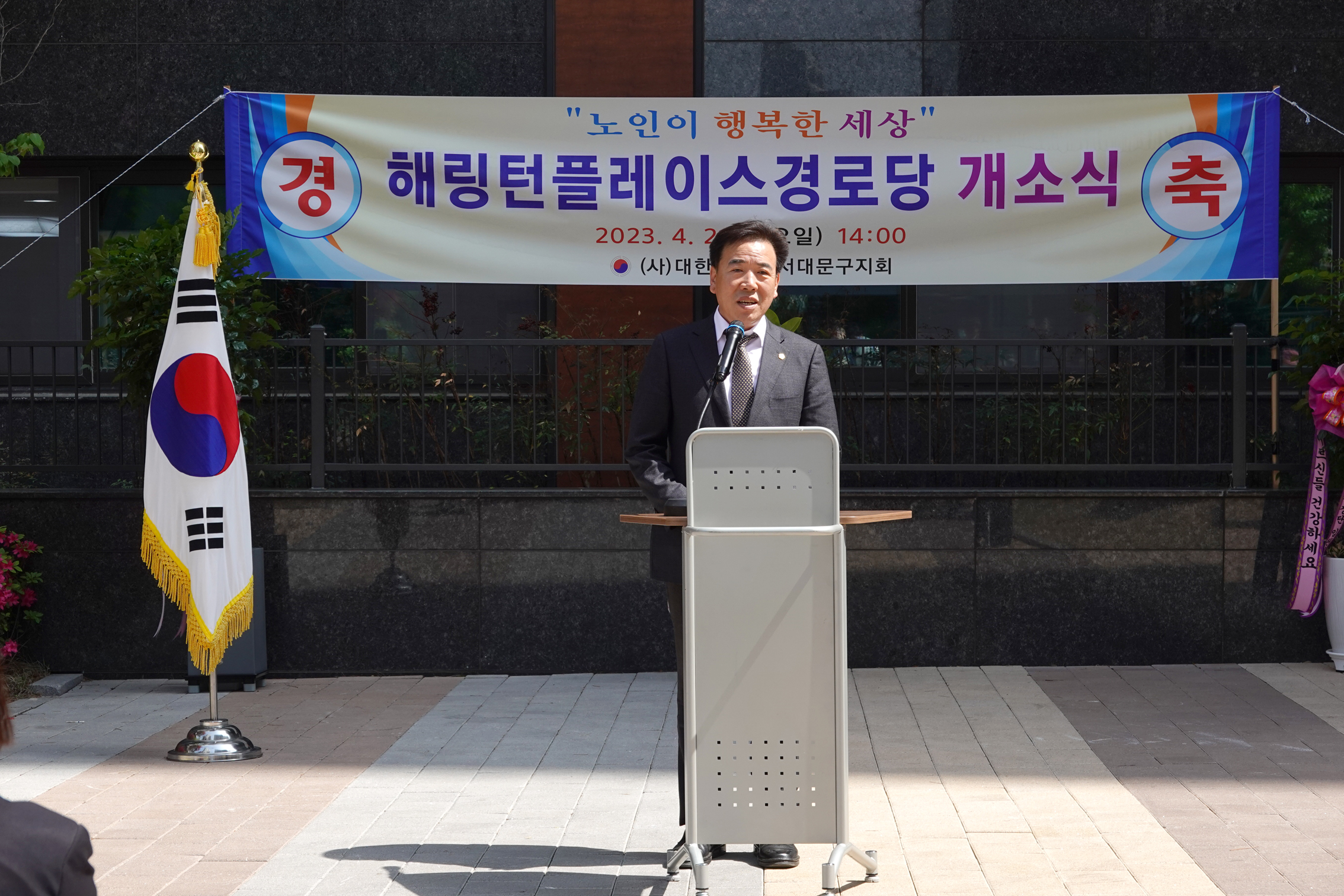 홍제동 효성해링턴플레이스 경로당 개소식 10