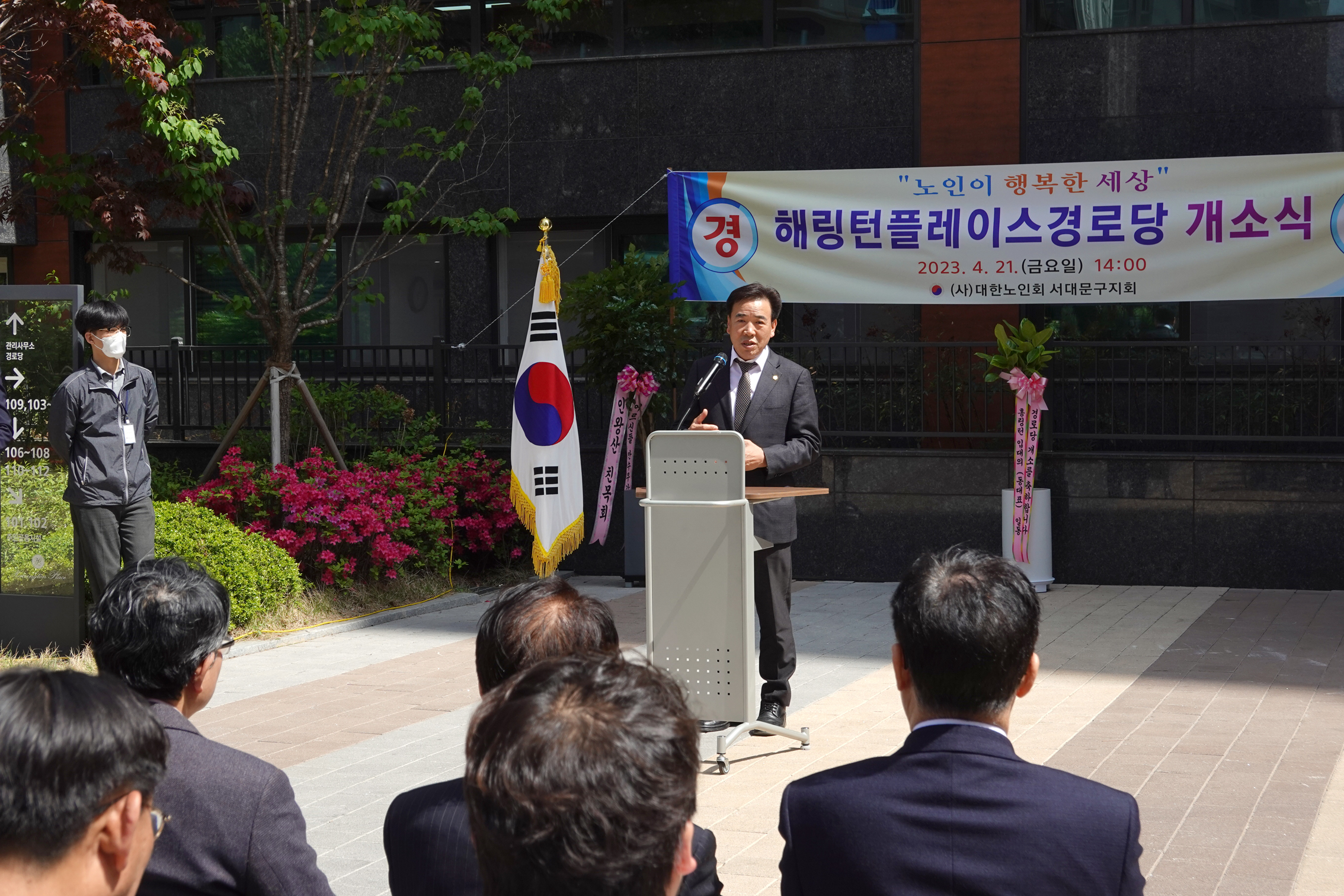 홍제동 효성해링턴플레이스 경로당 개소식 11