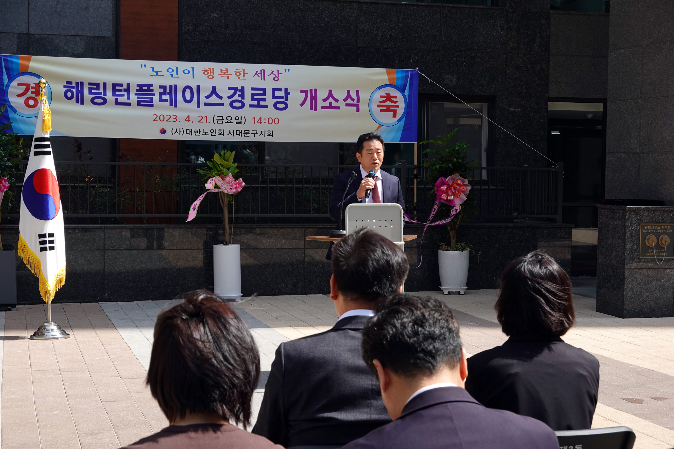 홍제동 효성해링턴플레이스 경로당 개소식 12