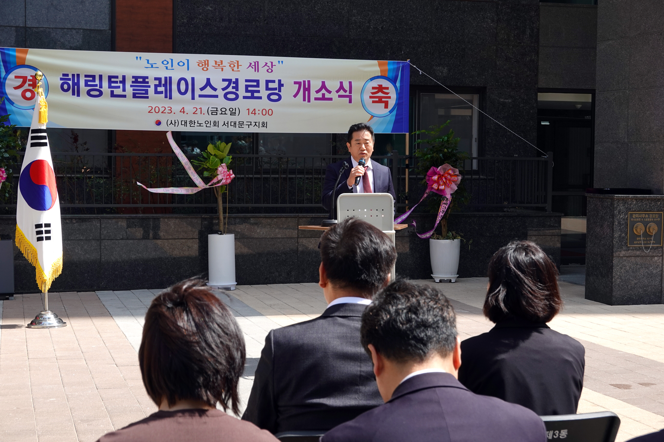홍제동 효성해링턴플레이스 경로당 개소식 13