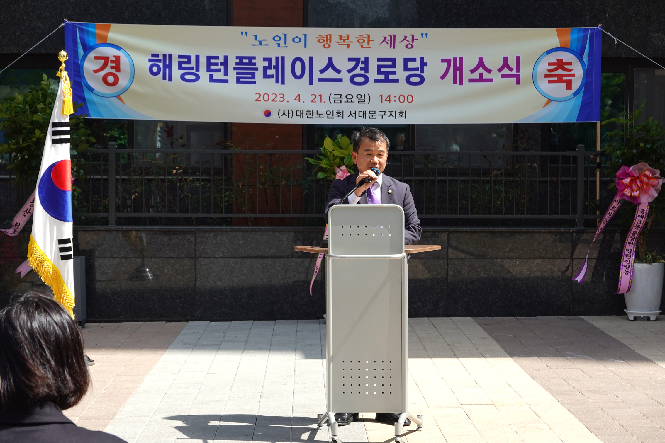 홍제동 효성해링턴플레이스 경로당 개소식 15