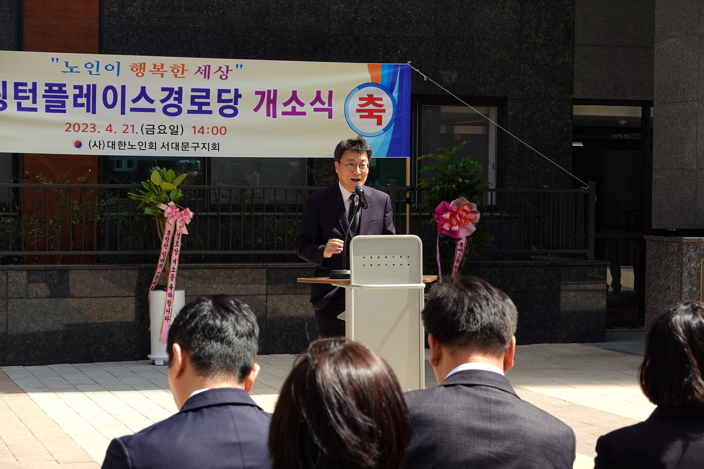 홍제동 효성해링턴플레이스 경로당 개소식 17