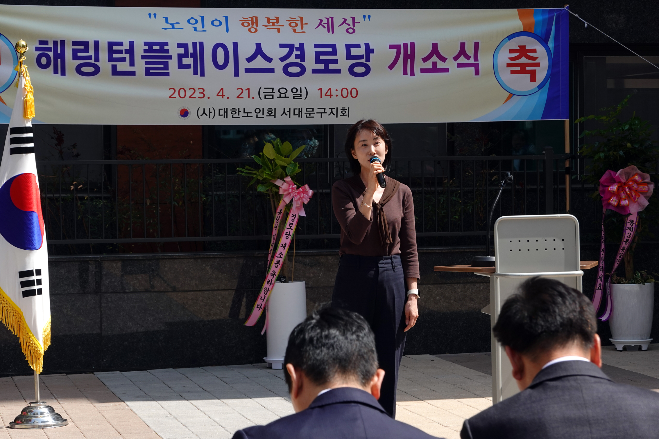 홍제동 효성해링턴플레이스 경로당 개소식 19
