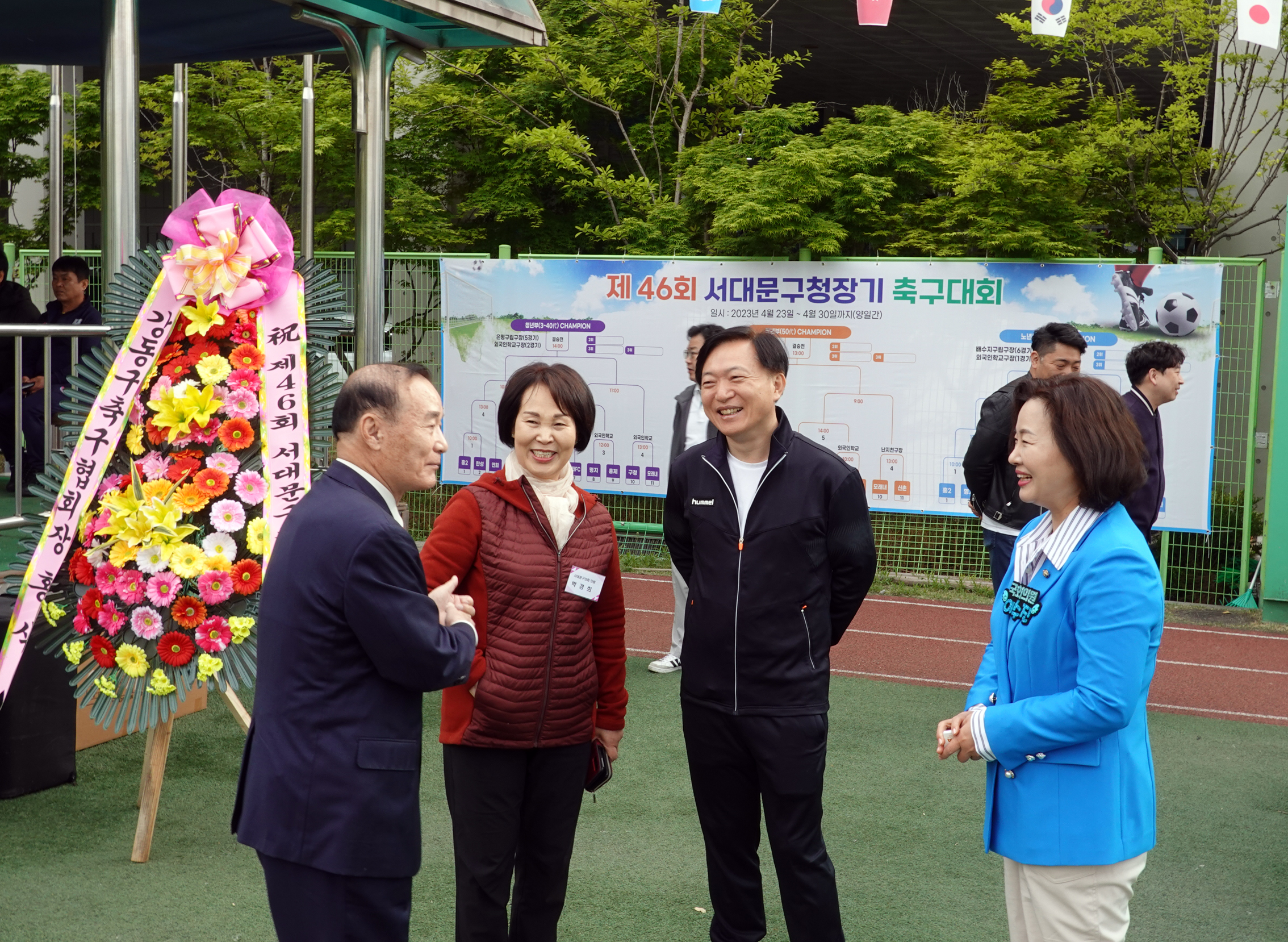 제46회 서대문구청장기 축구대회 개회식 15