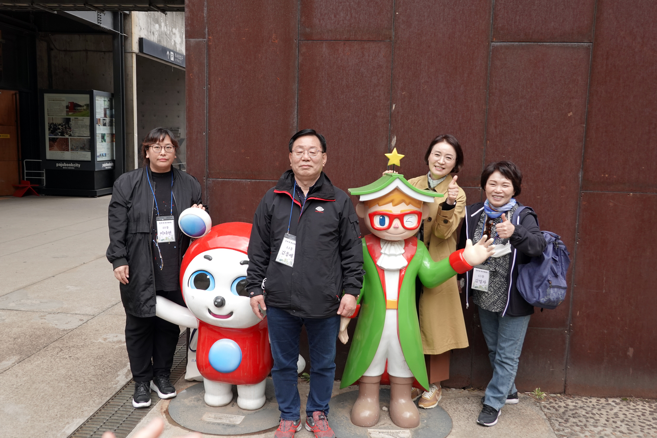 상반기 통반장 워크샵 7