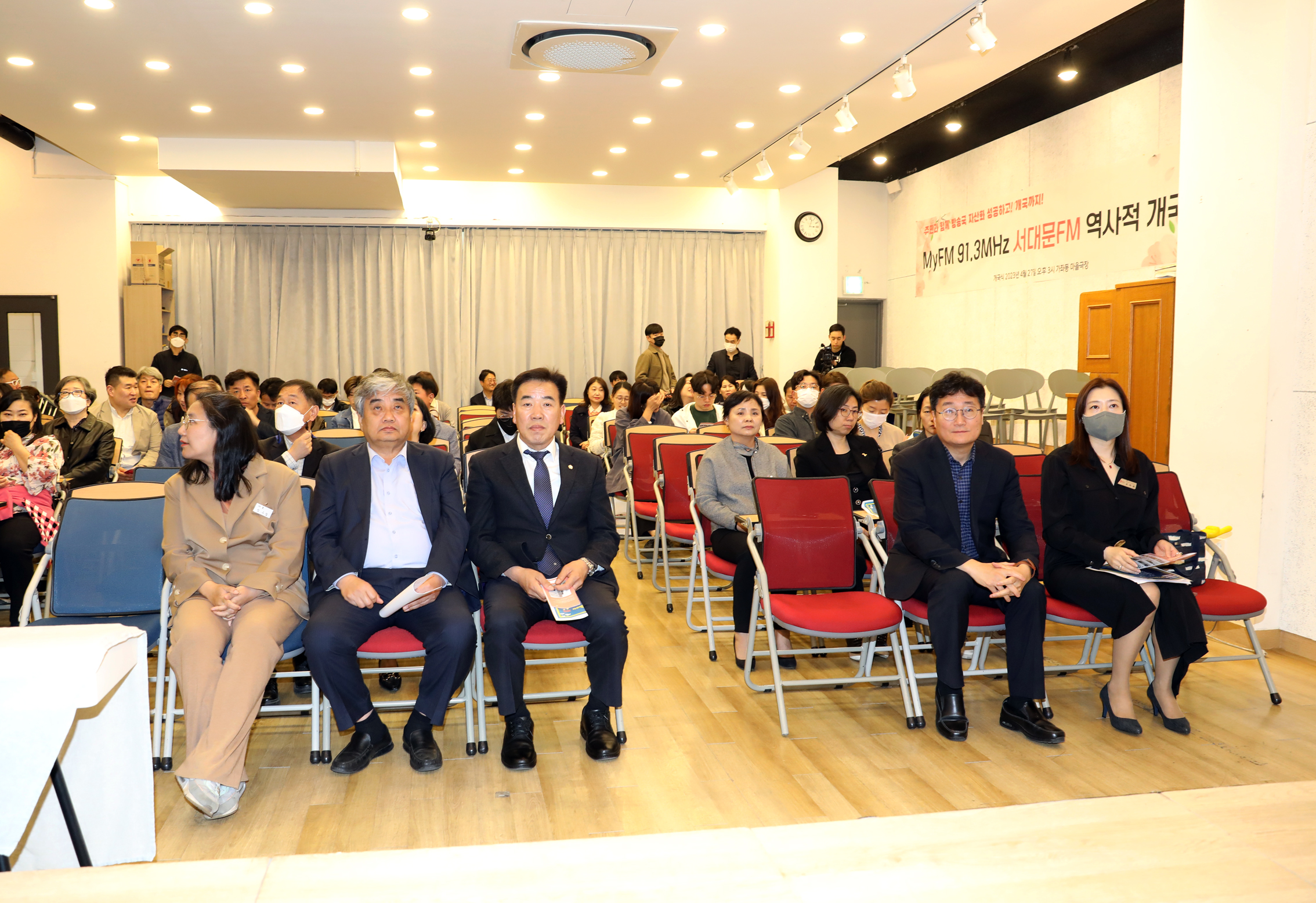 서대문공동체라디오 개국 3