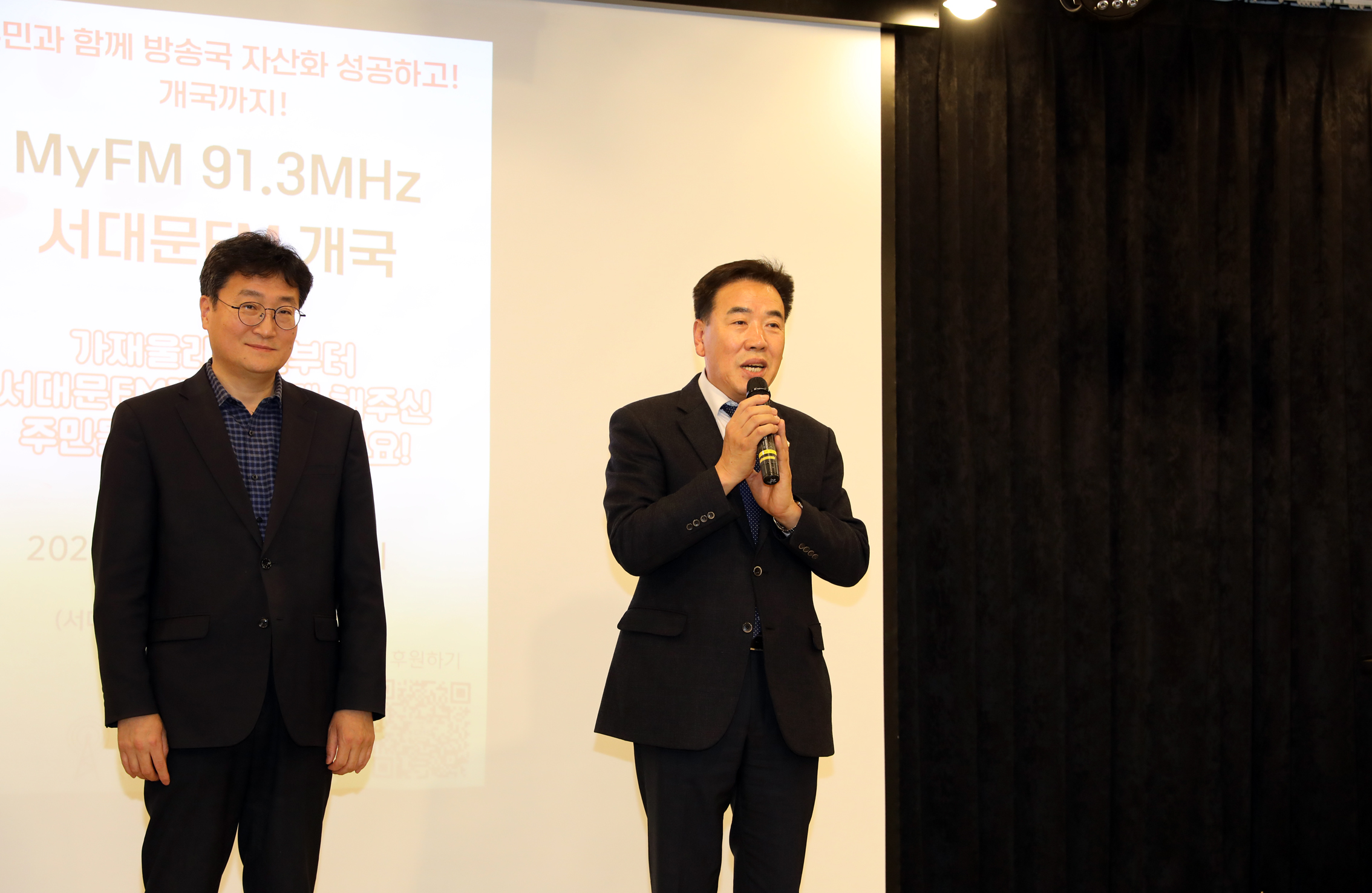 서대문공동체라디오 개국 9
