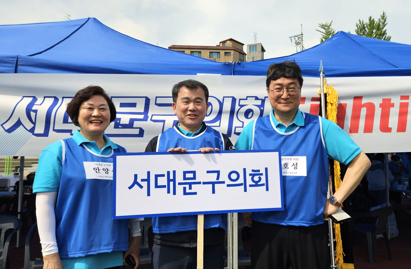 2023년 서울시 구의회의원 한마음체육대회 4