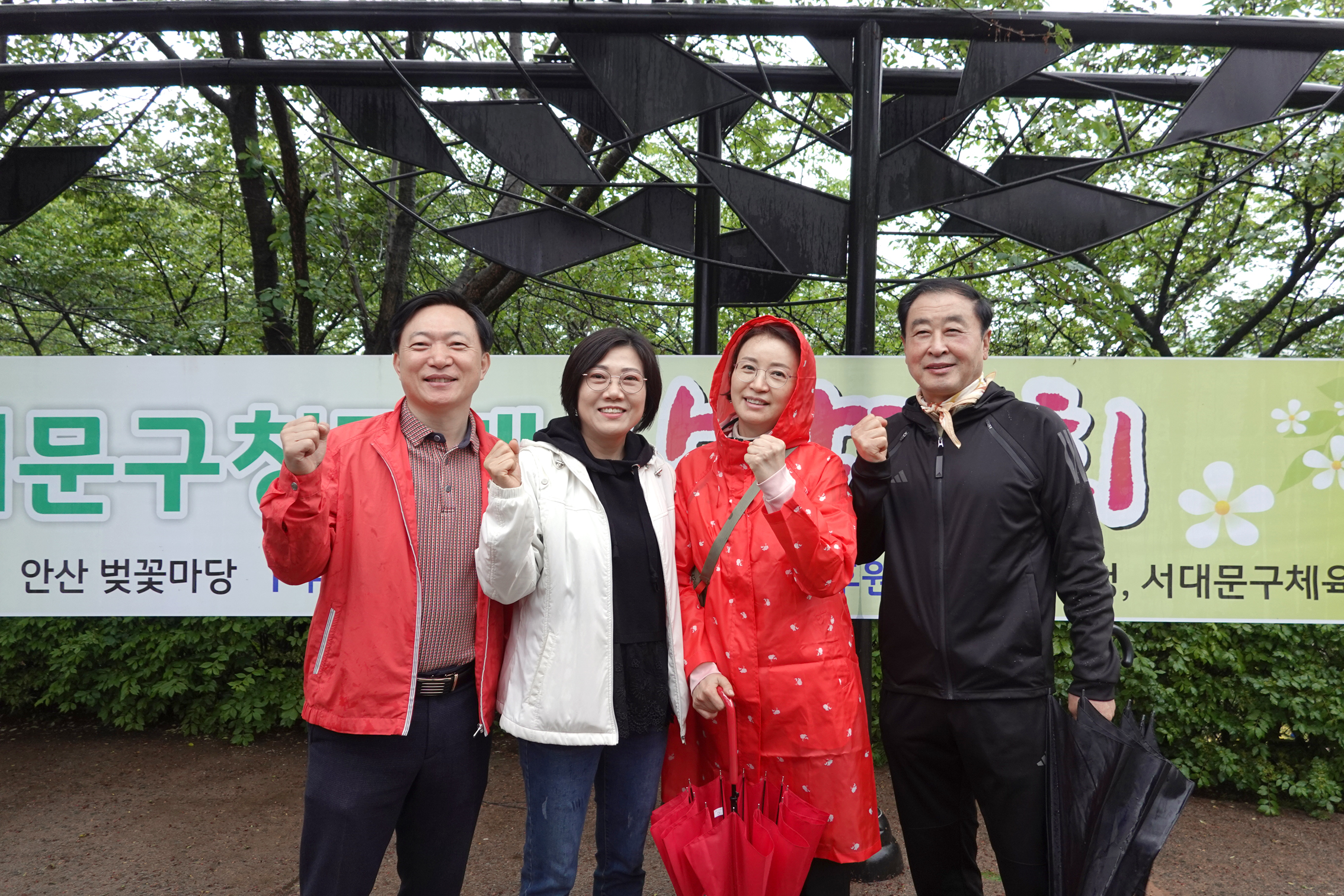 제5회 서대문구청장배 산악대회 2