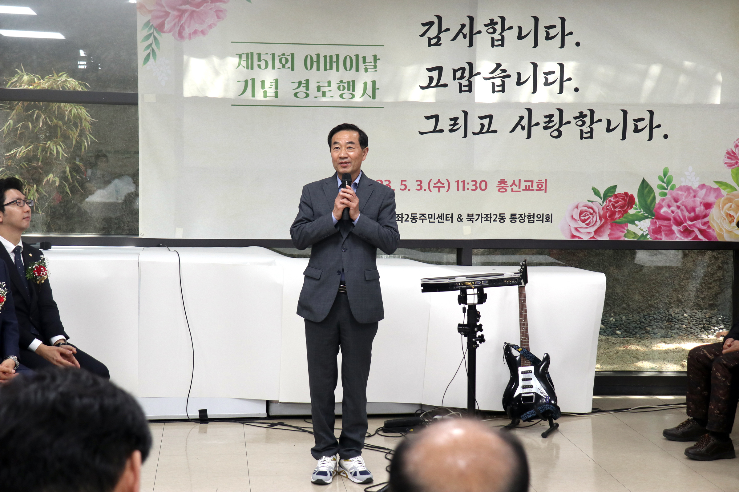 제51회 어버이날 행사-북가좌2동 충신교회 4