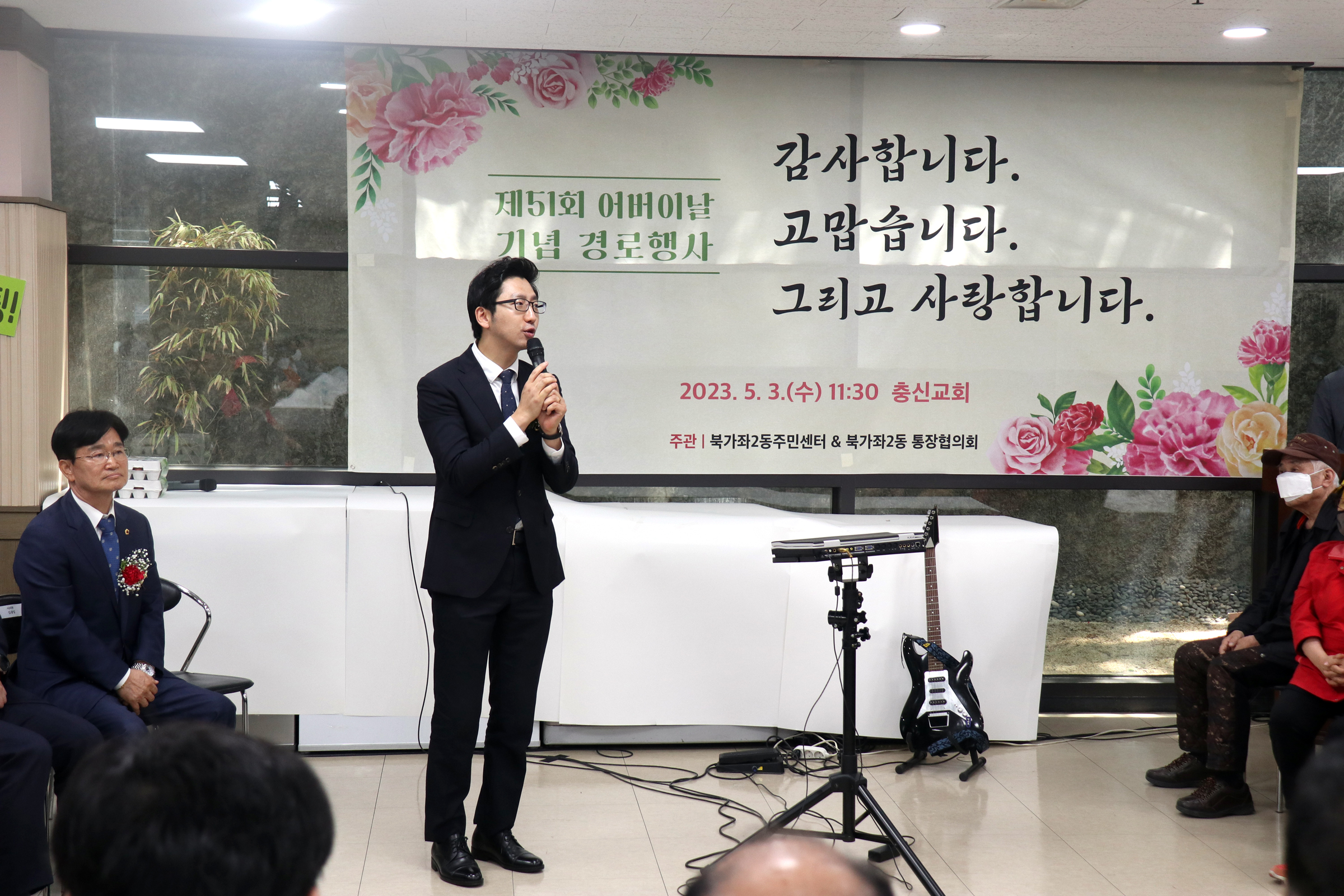 제51회 어버이날 행사-북가좌2동 충신교회 6