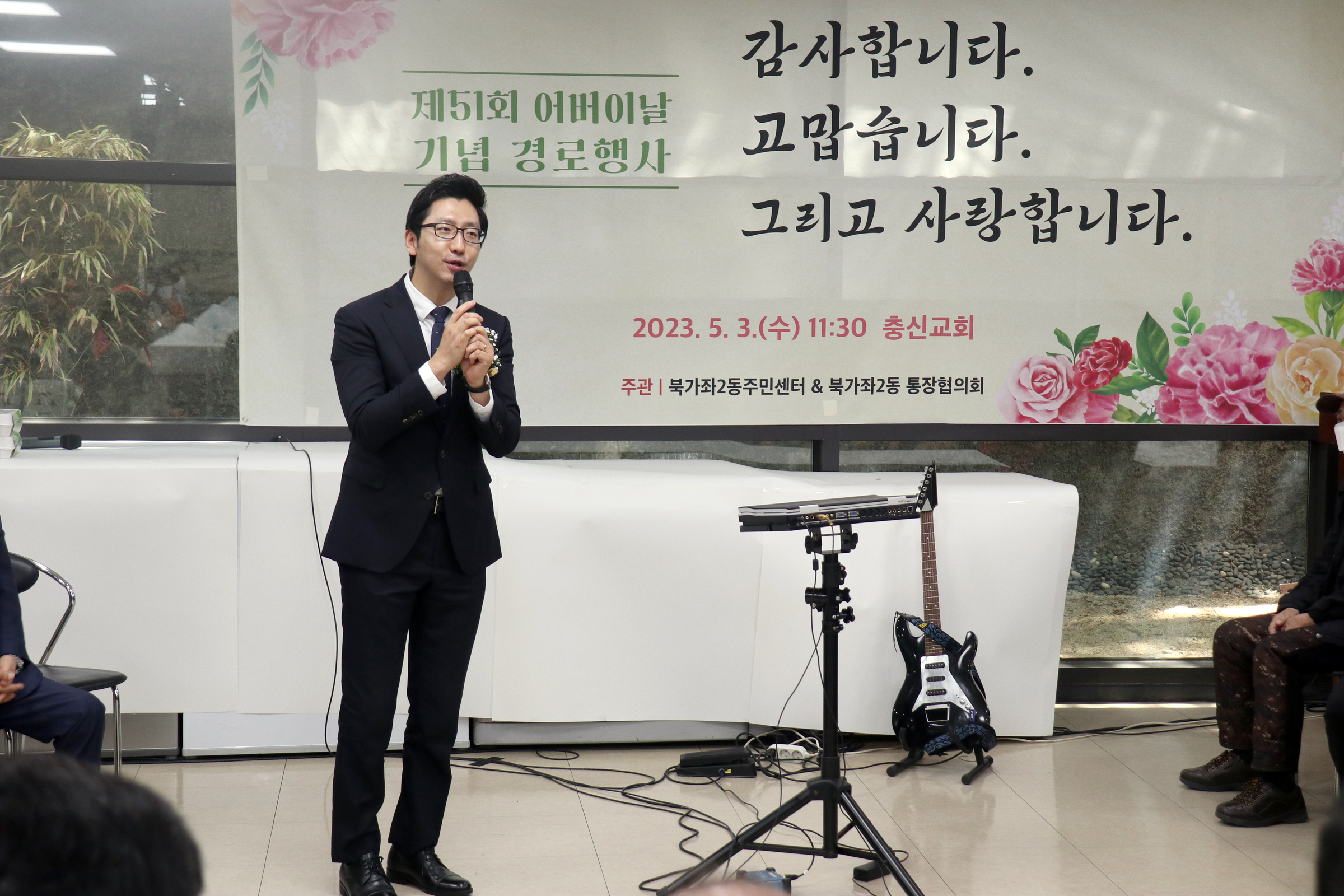 제51회 어버이날 행사-북가좌2동 충신교회 7