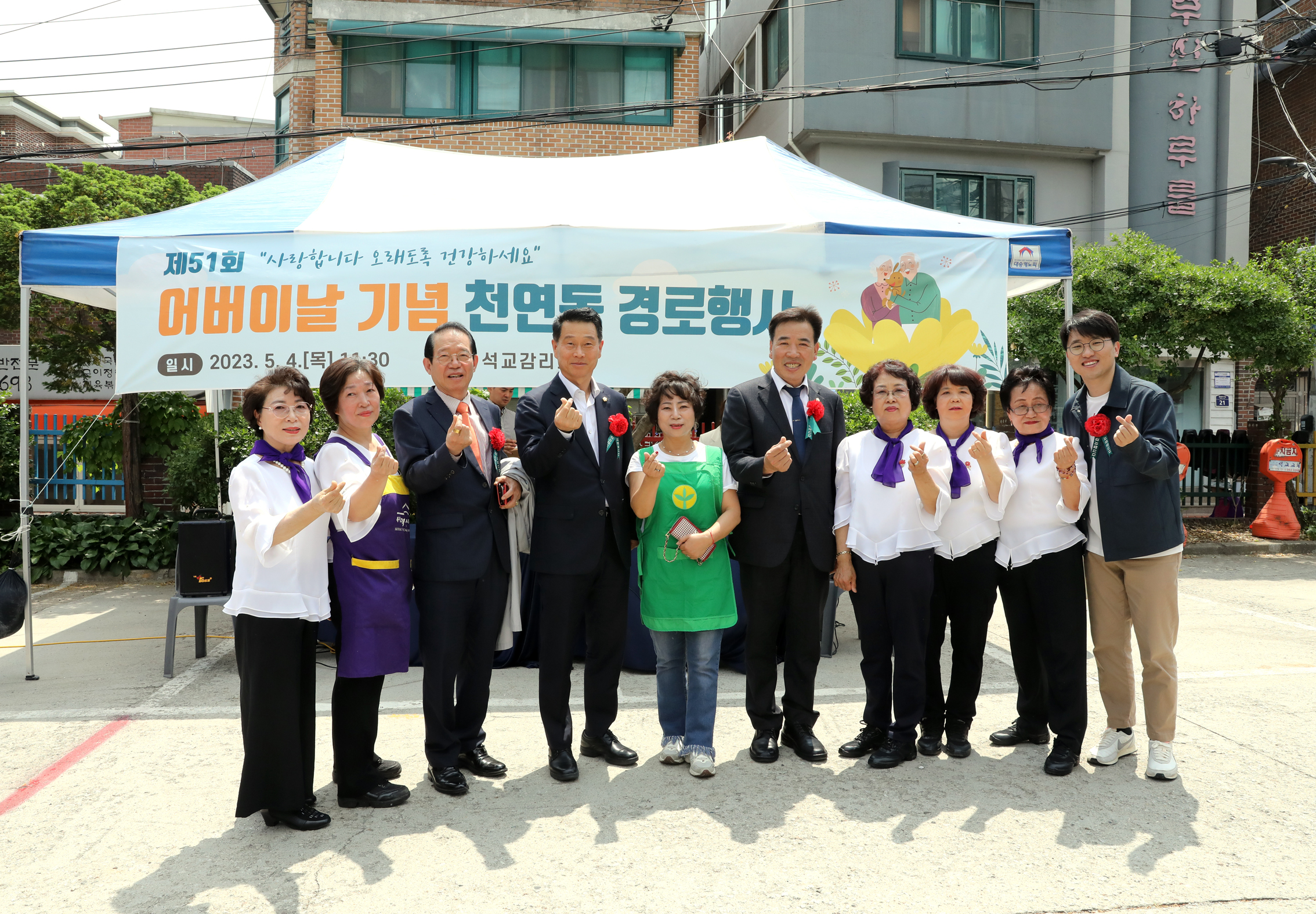 제51회 어버이날 행사-천연동 석교감리교회 1