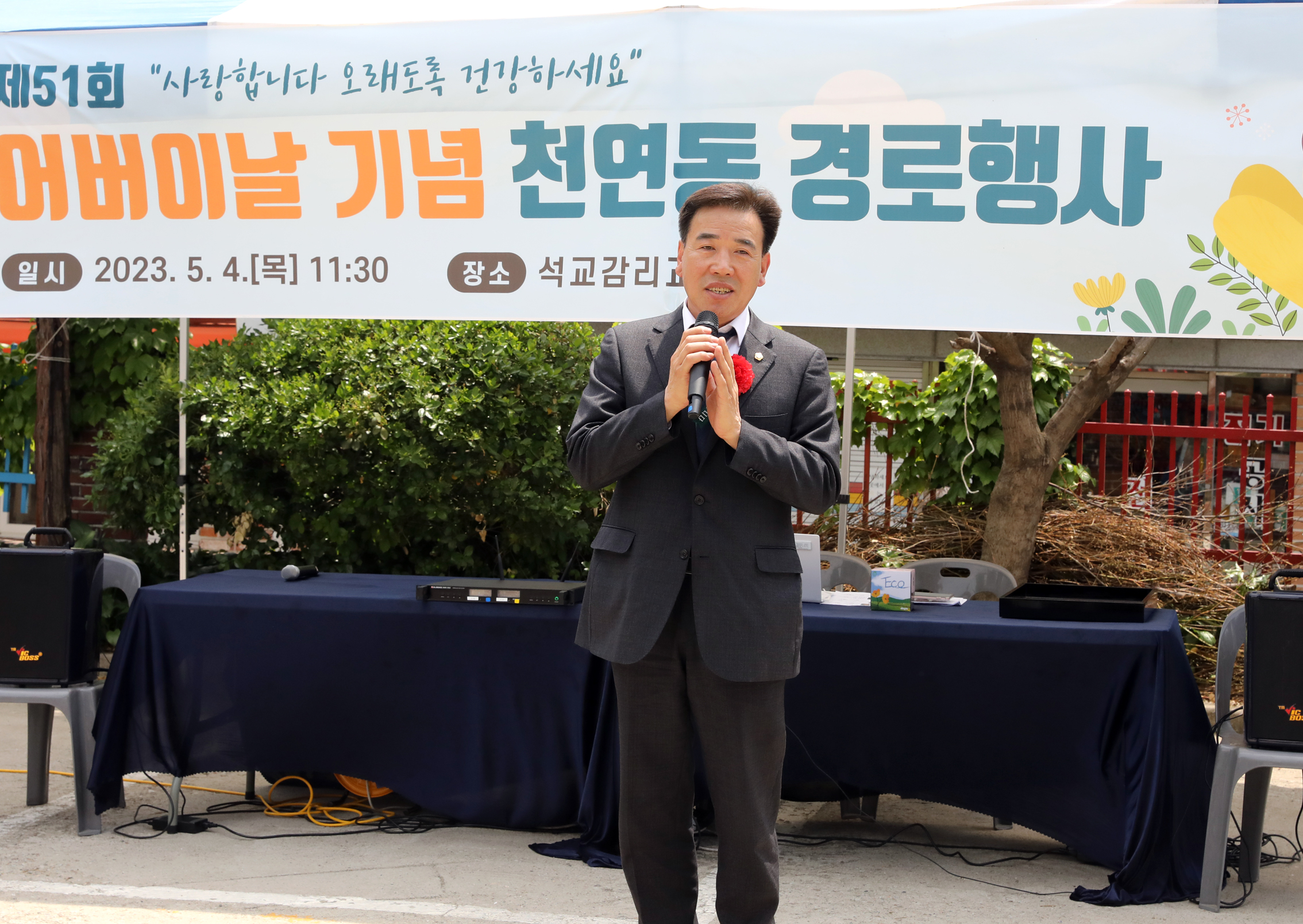 제51회 어버이날 행사-천연동 석교감리교회 6