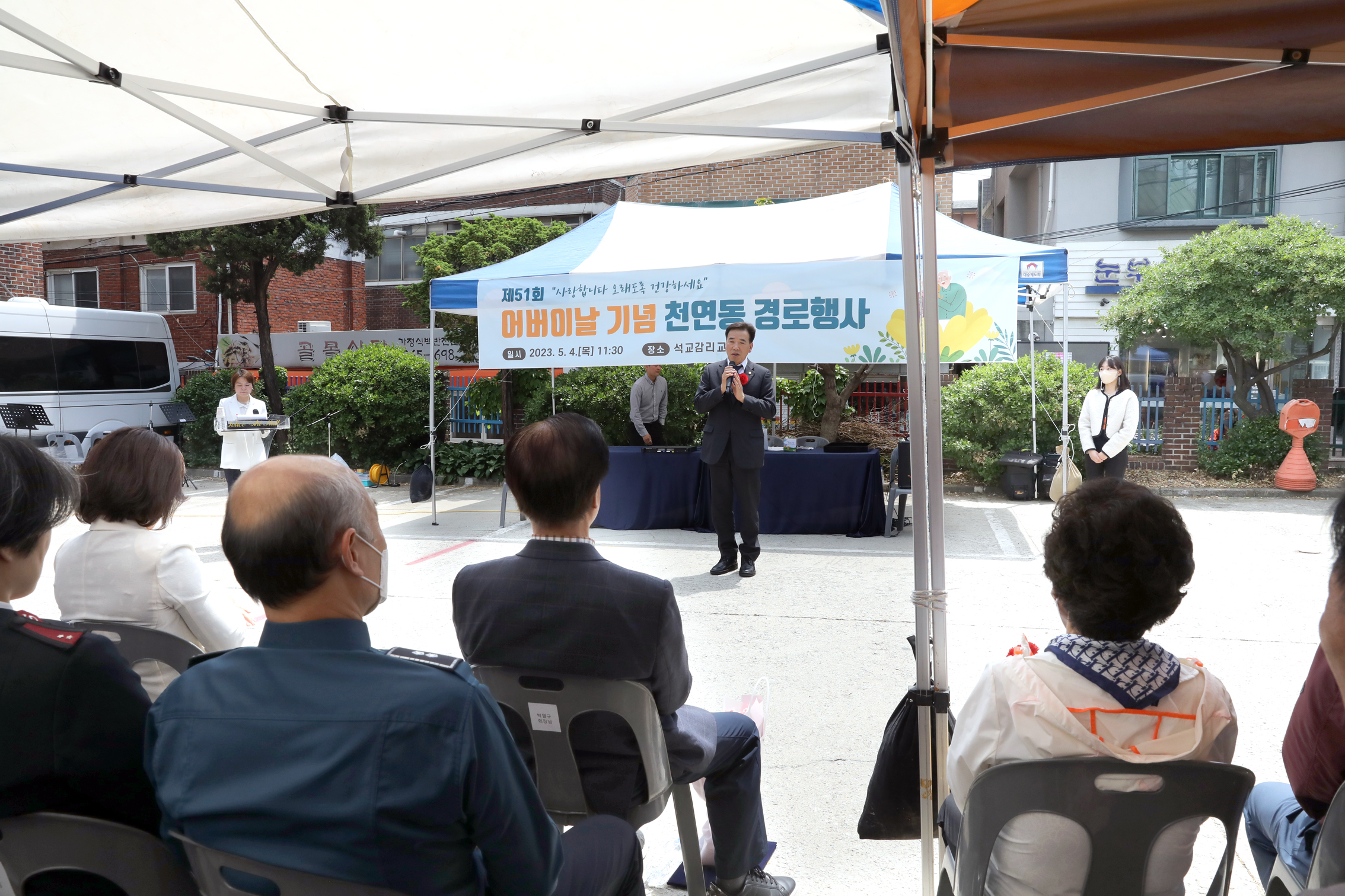 제51회 어버이날 행사-천연동 석교감리교회 7