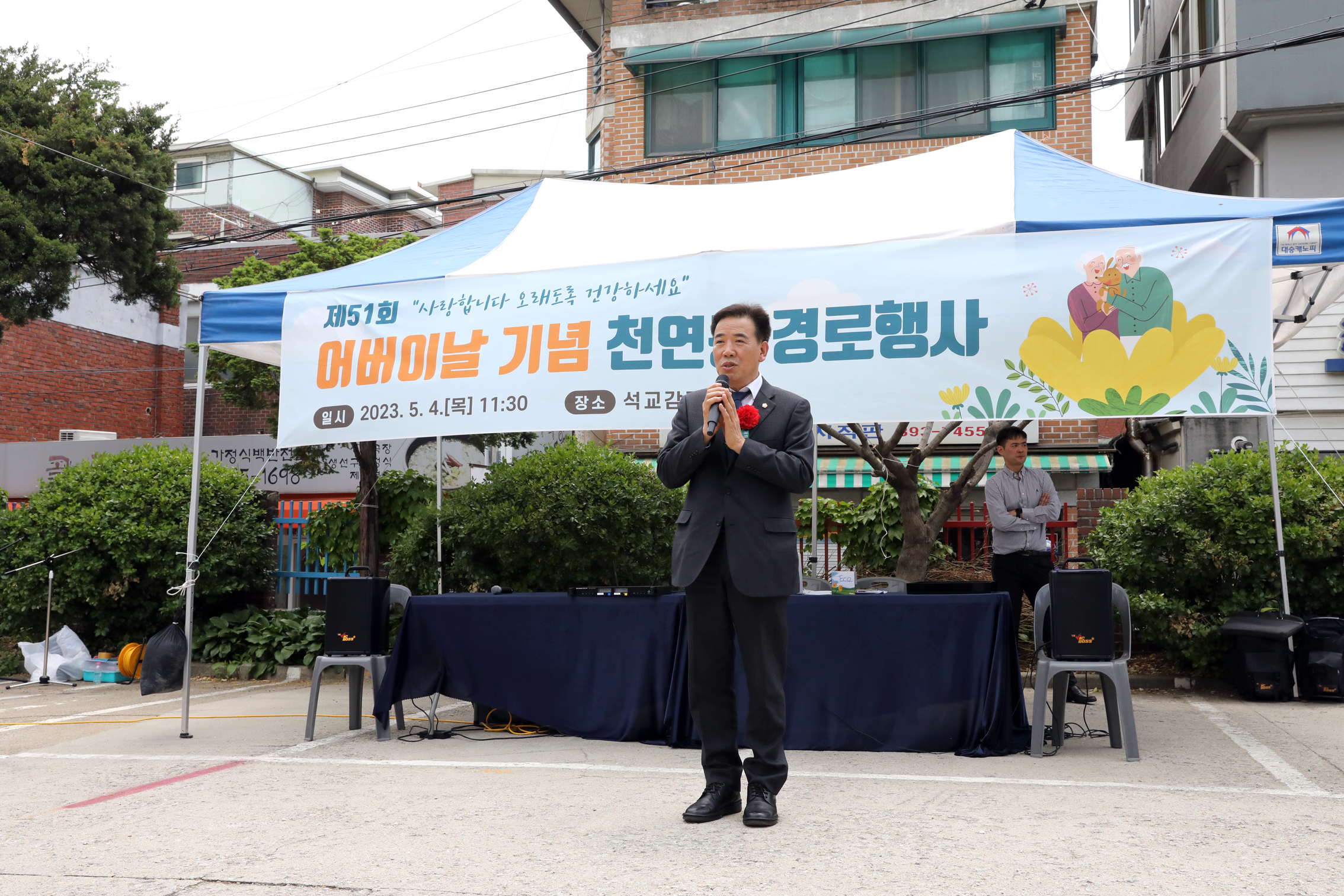 제51회 어버이날 행사-천연동 석교감리교회 8