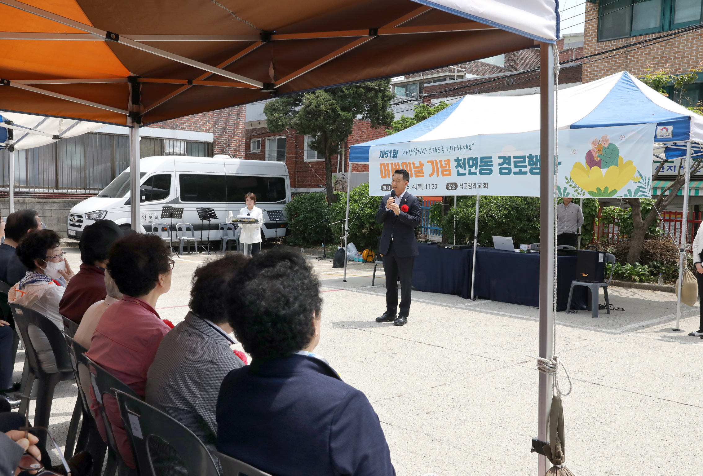 제51회 어버이날 행사-천연동 석교감리교회 9