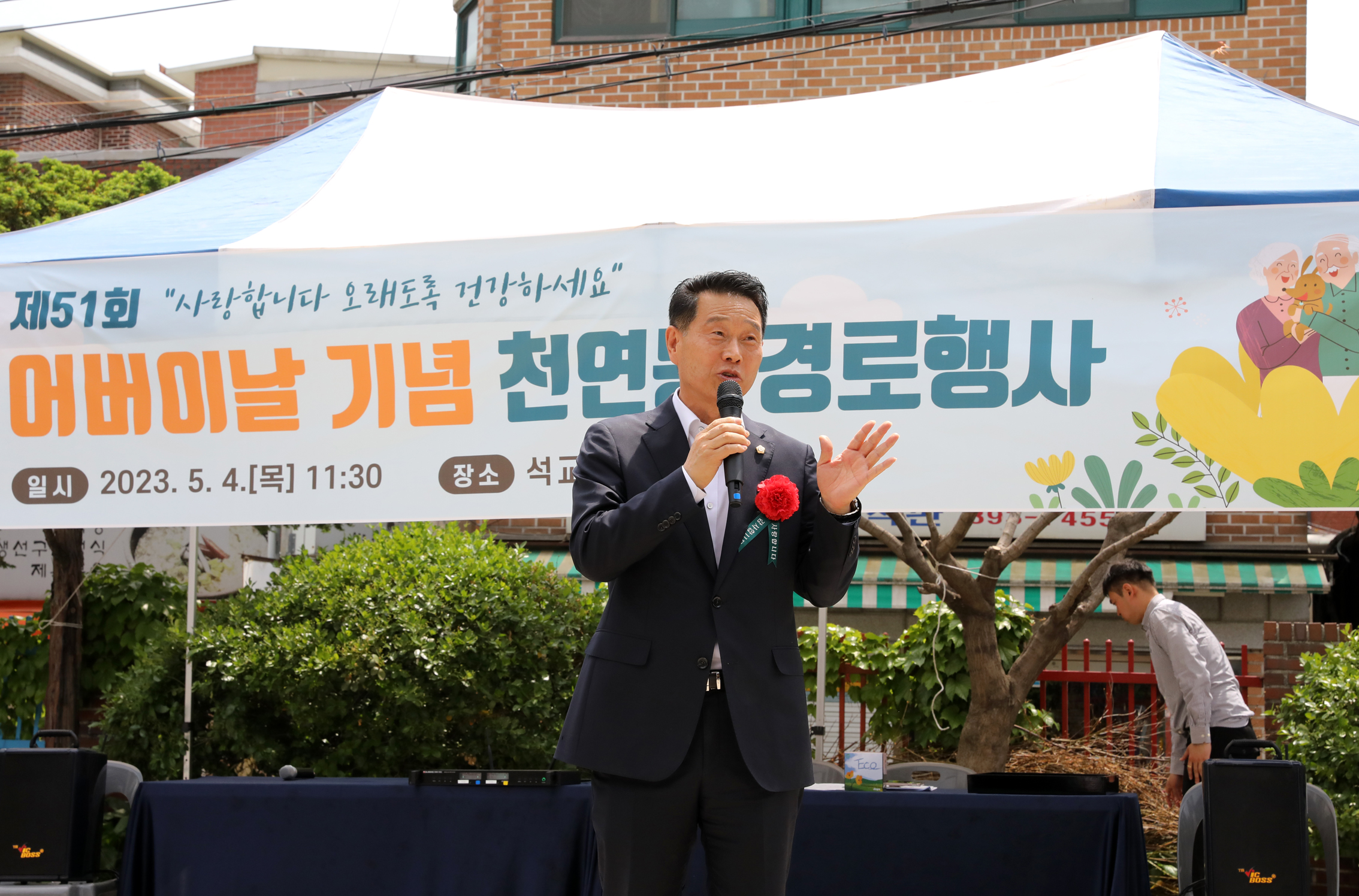 제51회 어버이날 행사-천연동 석교감리교회 10