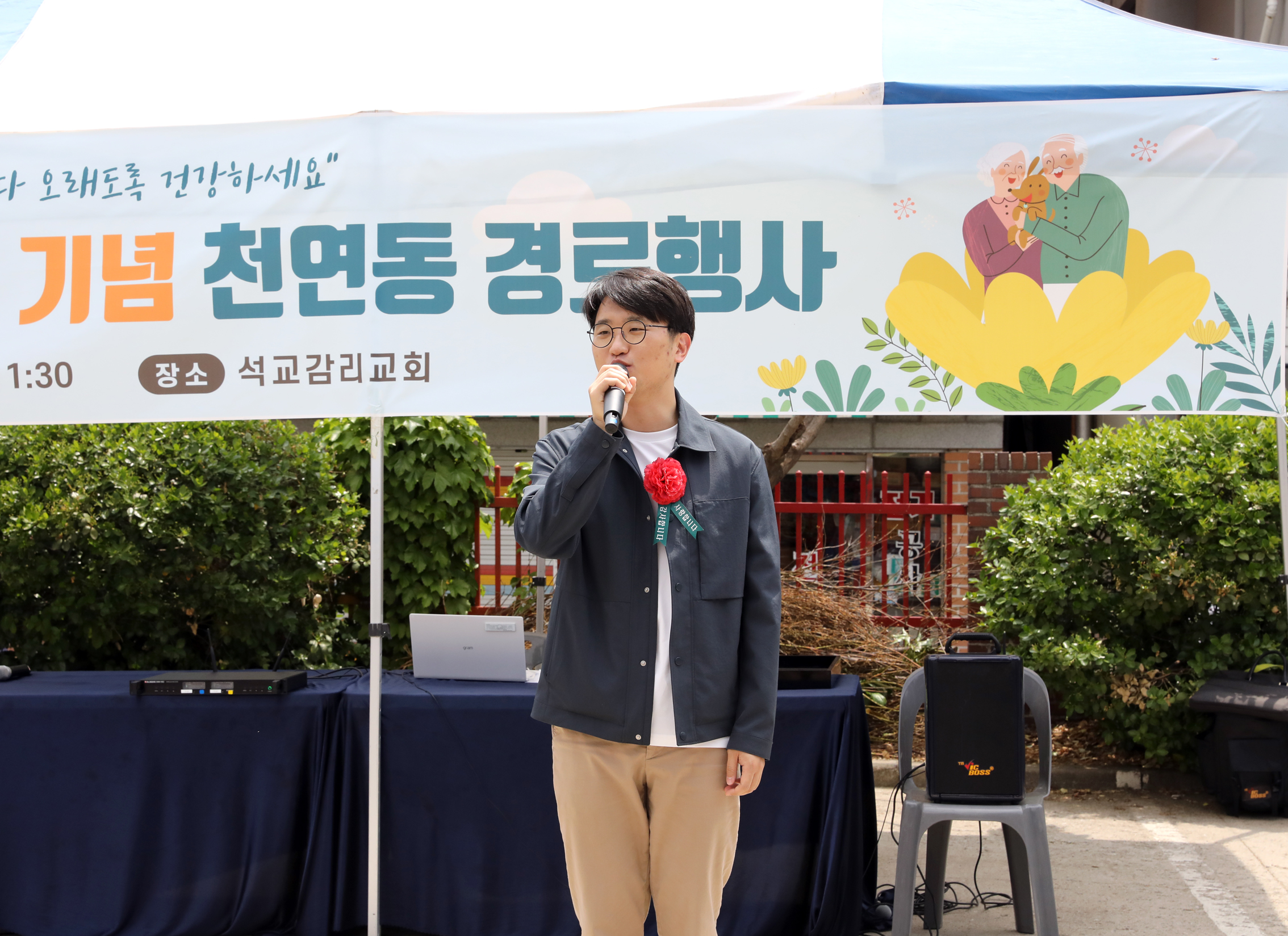 제51회 어버이날 행사-천연동 석교감리교회 11