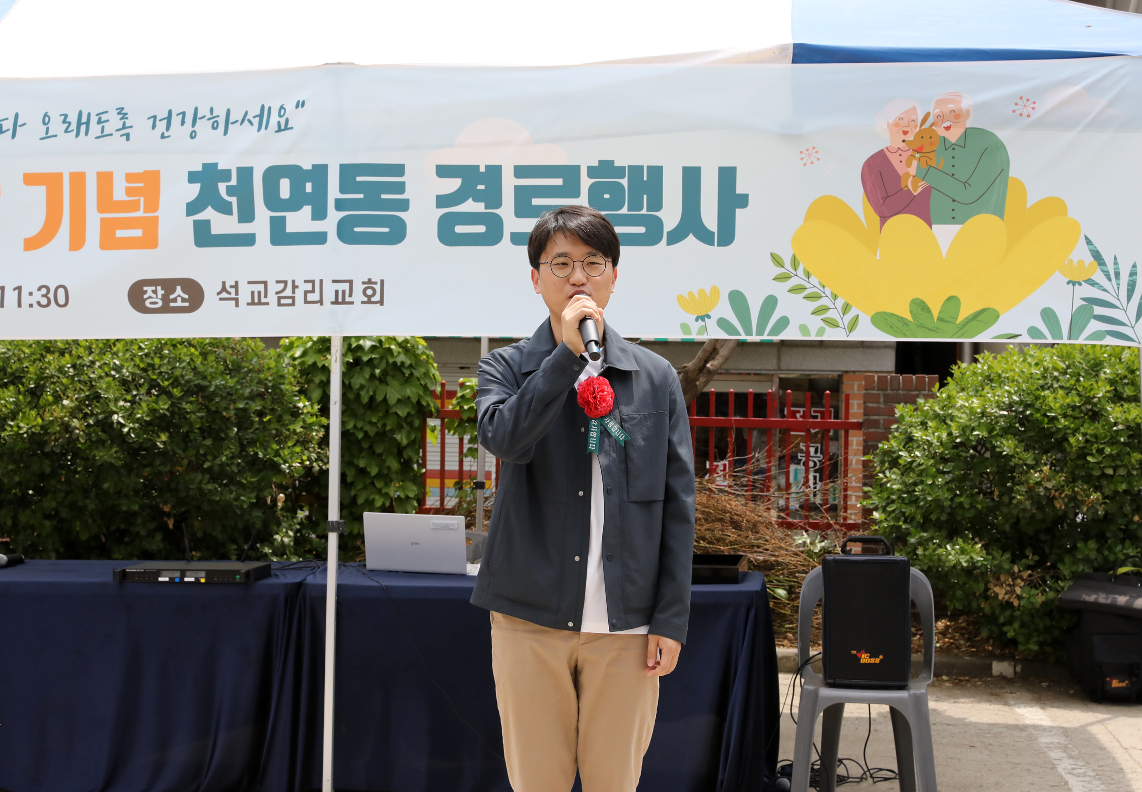 제51회 어버이날 행사-천연동 석교감리교회 12