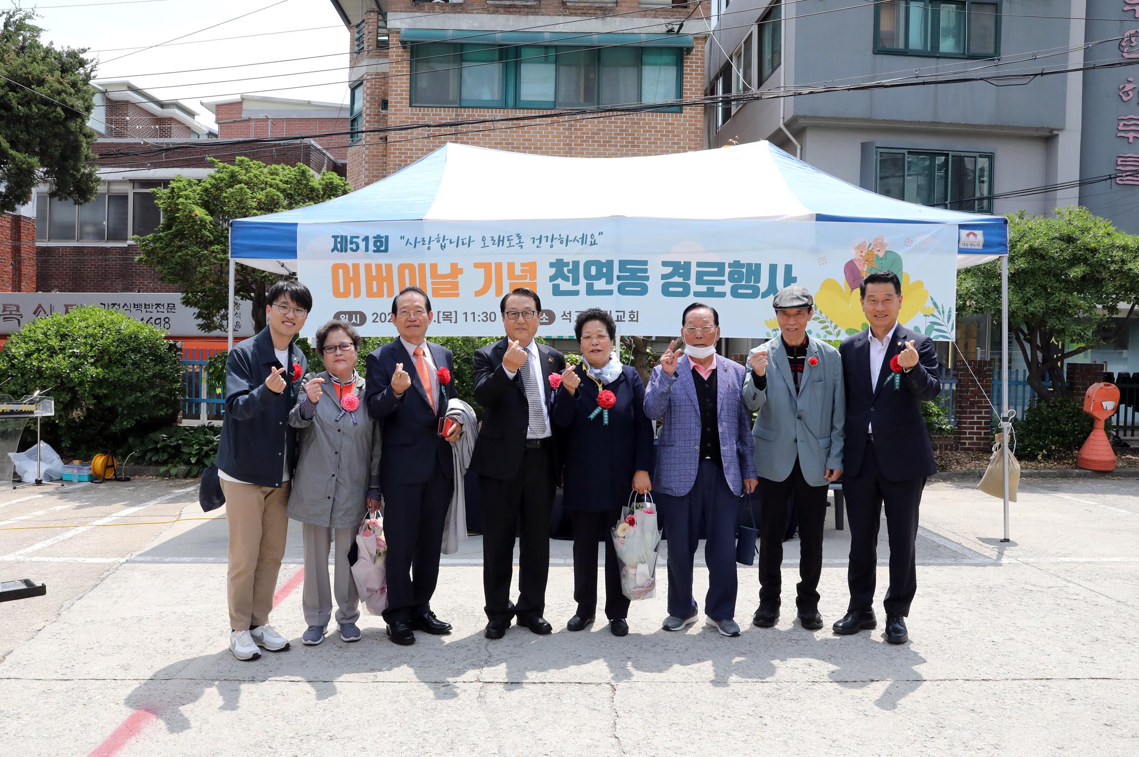 제51회 어버이날 행사-천연동 석교감리교회 13