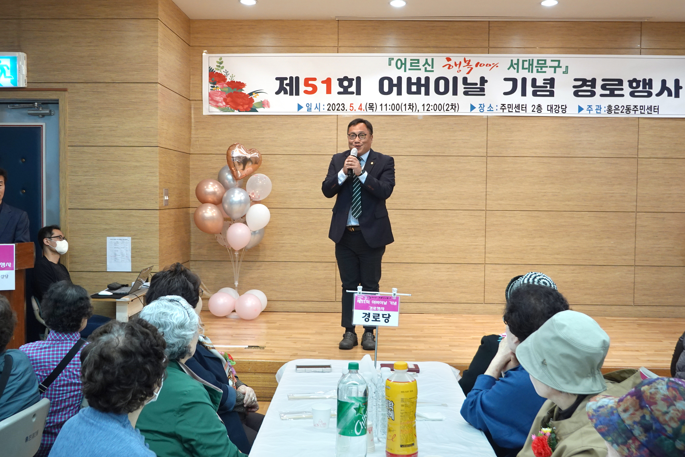 제51회 어버이날 행사-홍은2동 주민자치센터 2