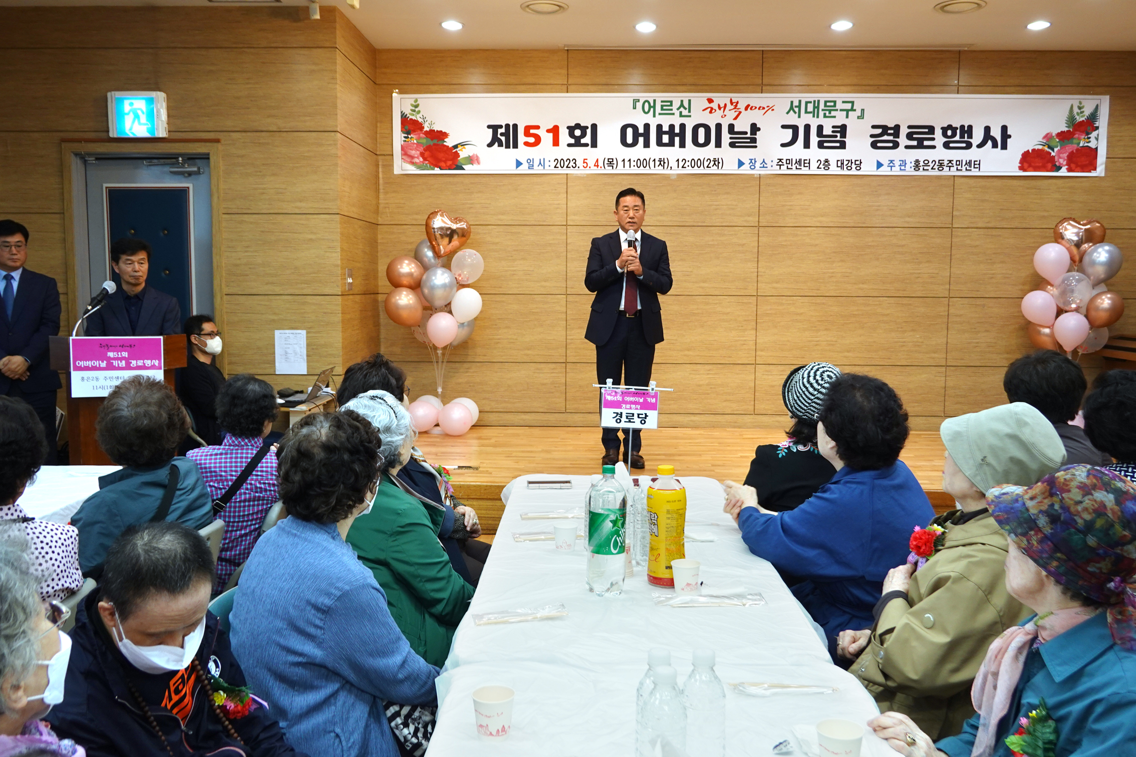 제51회 어버이날 행사-홍은2동 주민자치센터 4